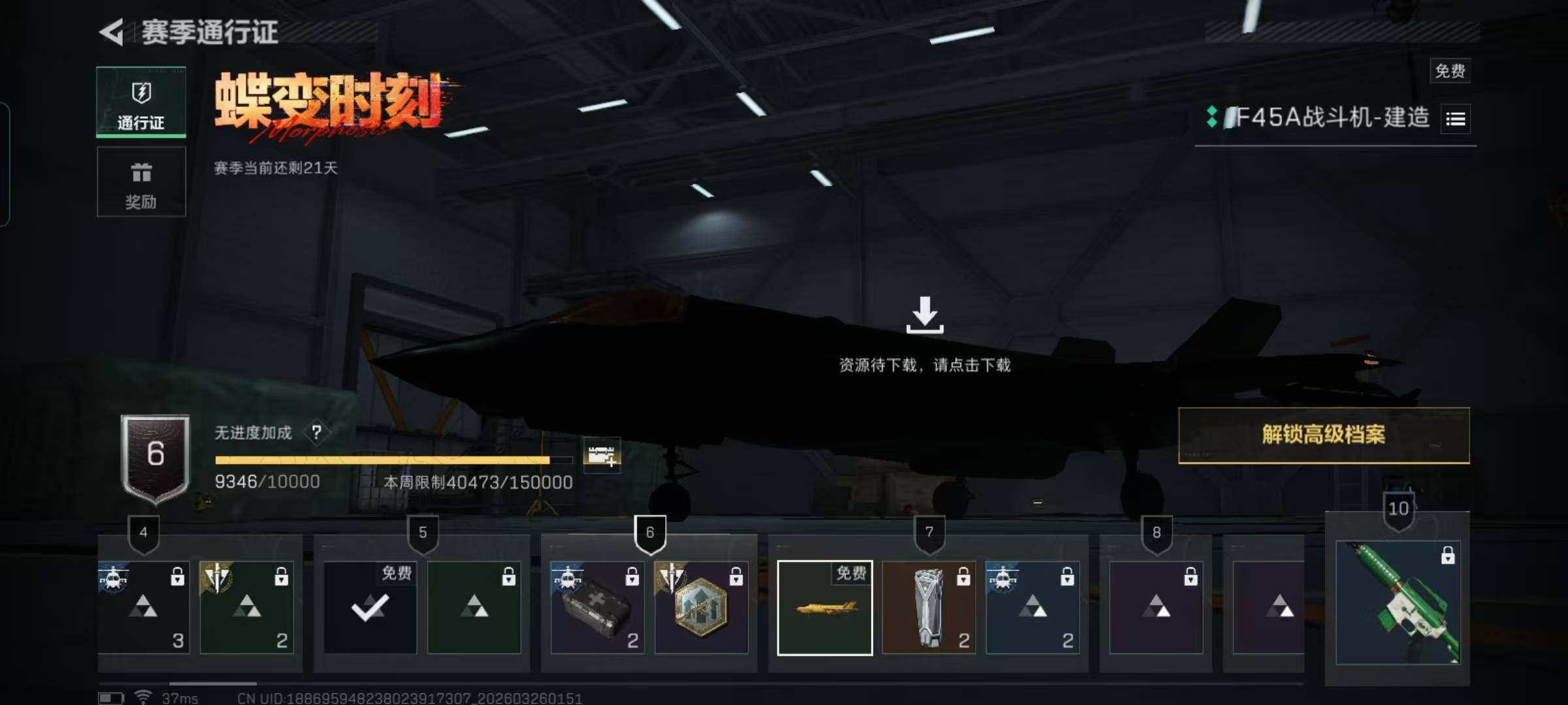 SJZEY480506三角洲行动账号详情图13