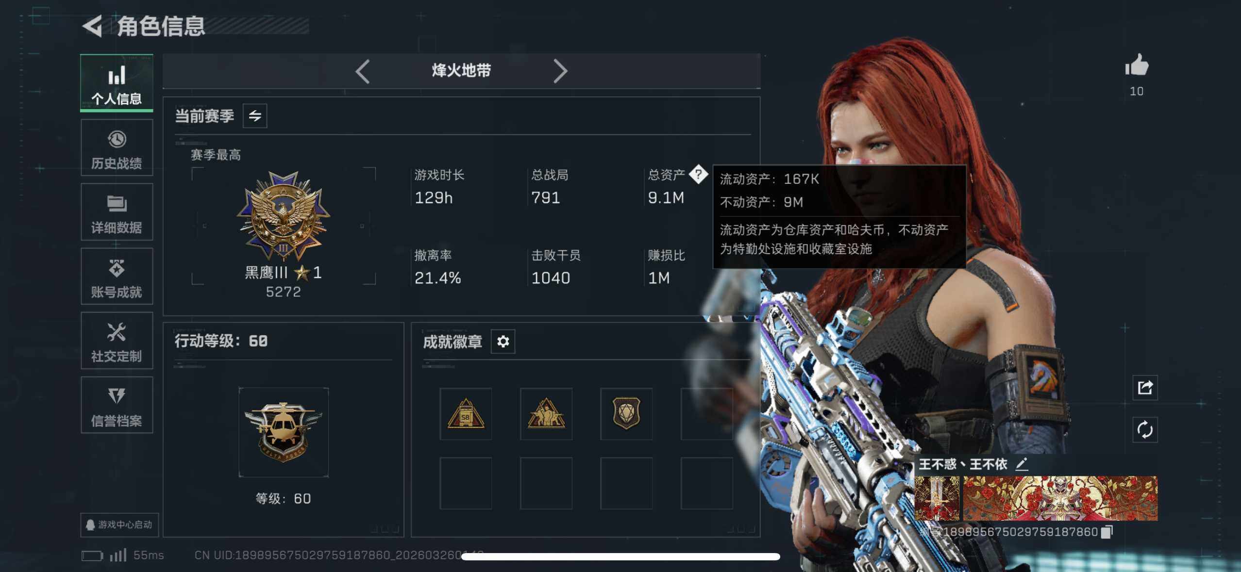 SJZEY480106三角洲行动账号详情图4