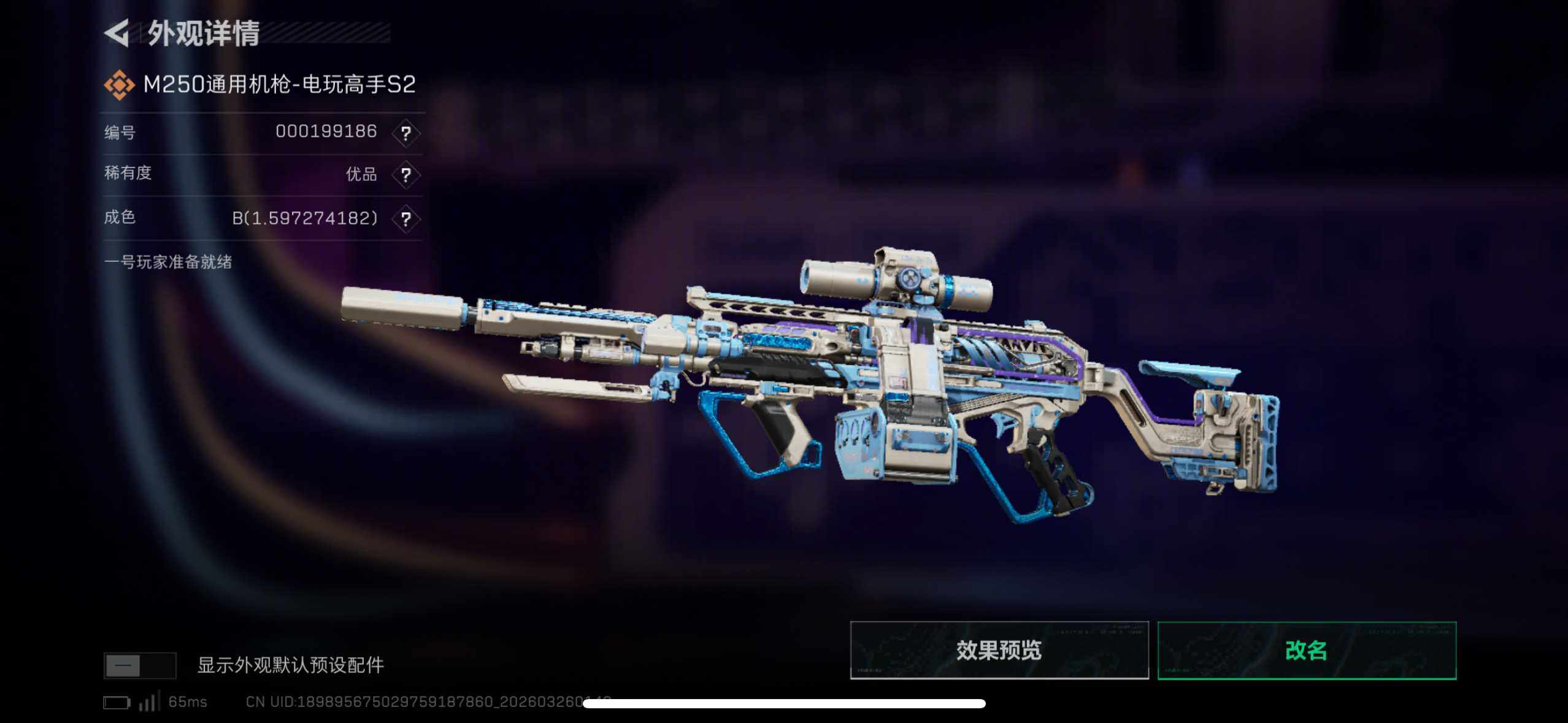 SJZEY480106三角洲行动账号详情图5