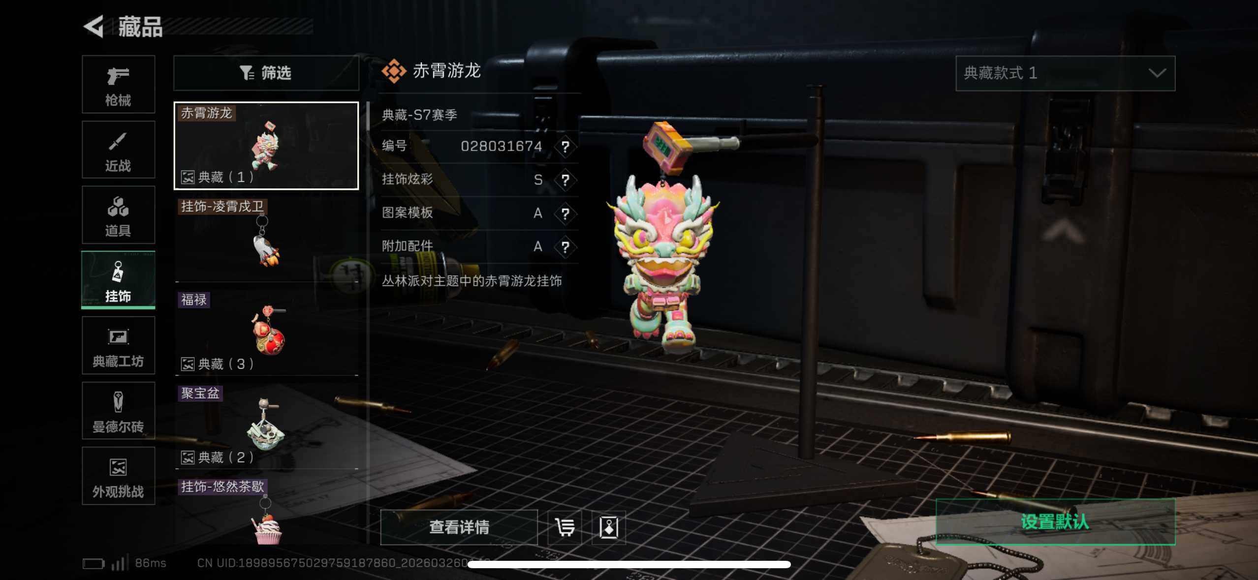 SJZEY480106三角洲行动账号详情图14