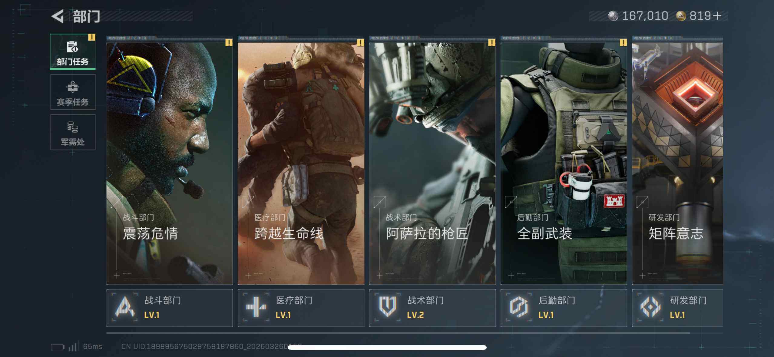 SJZEY480106三角洲行动账号详情图15