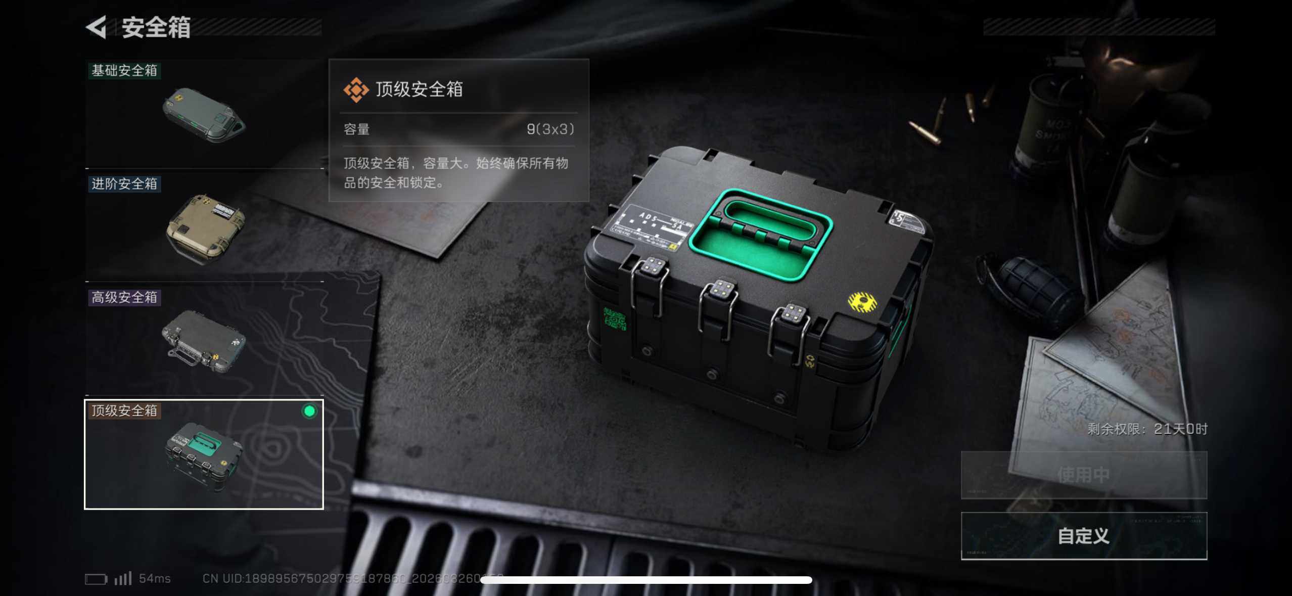 SJZEY480106三角洲行动账号详情图8