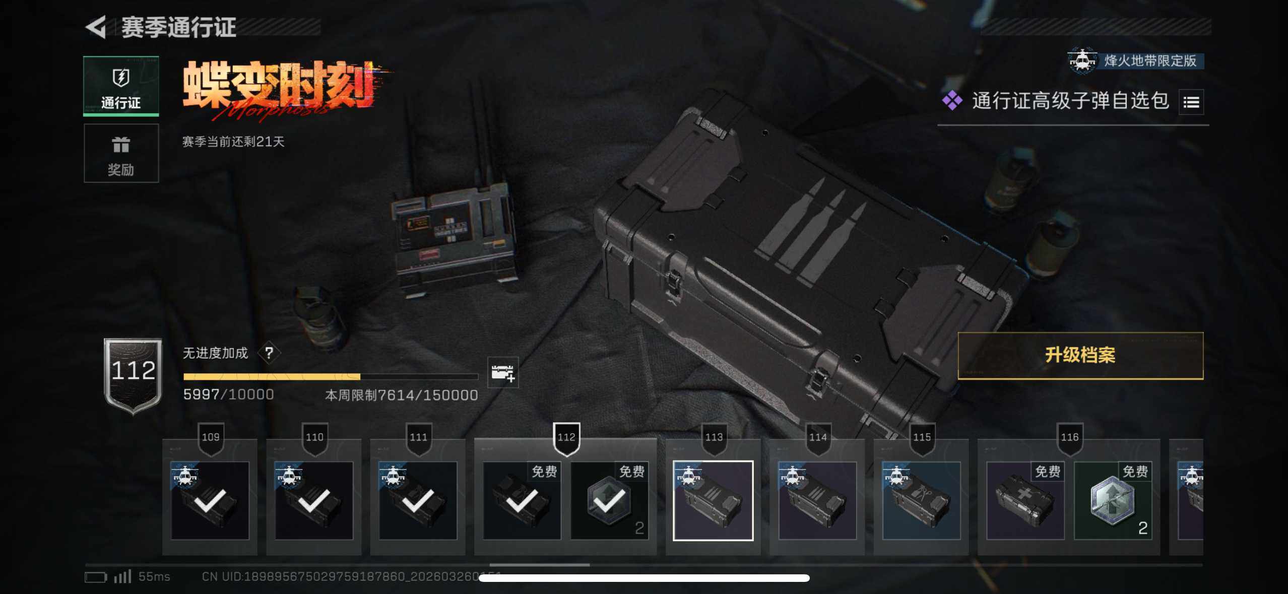 SJZEY480106三角洲行动账号详情图18