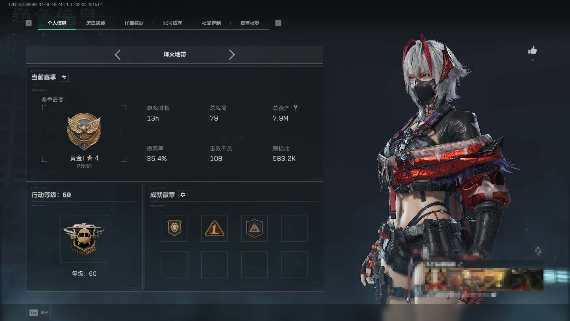 SJZEY480277三角洲行动账号详情图4