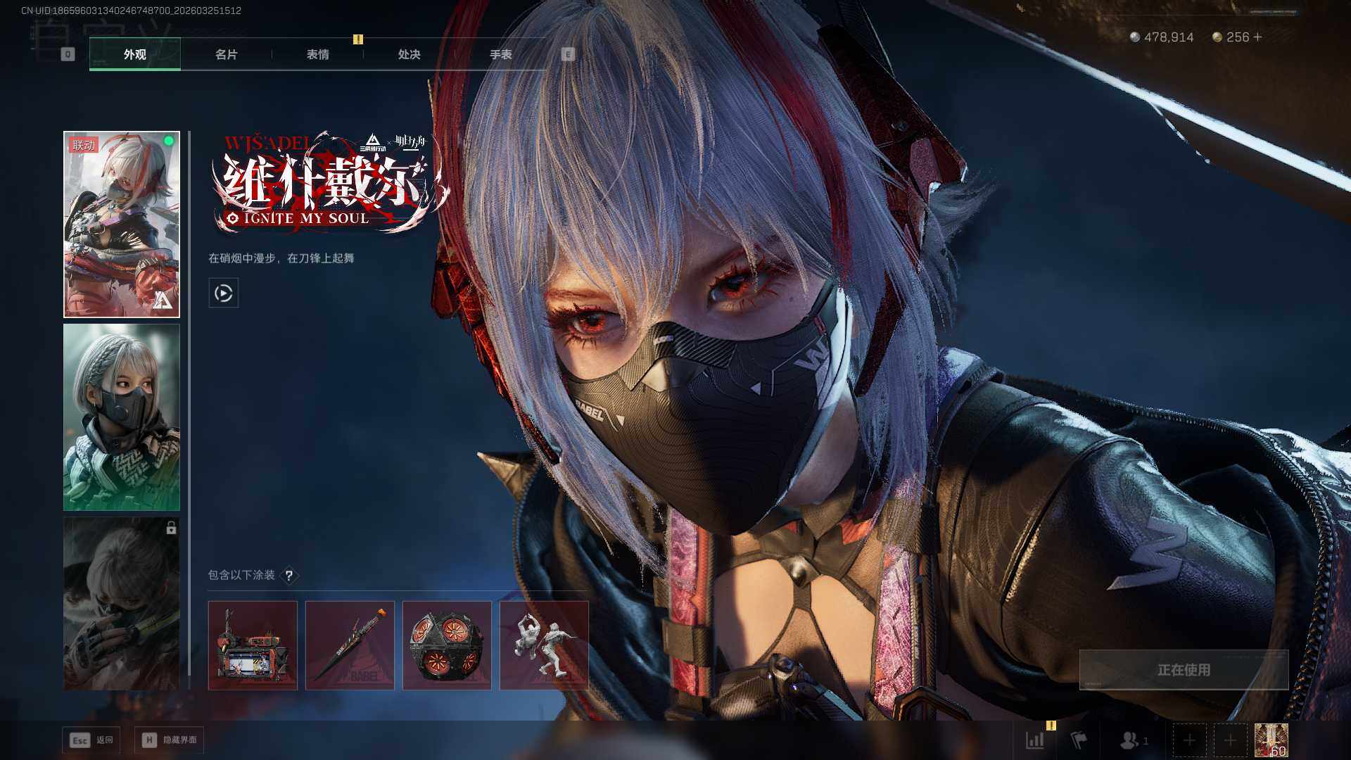 SJZEY480277三角洲行动账号详情图5