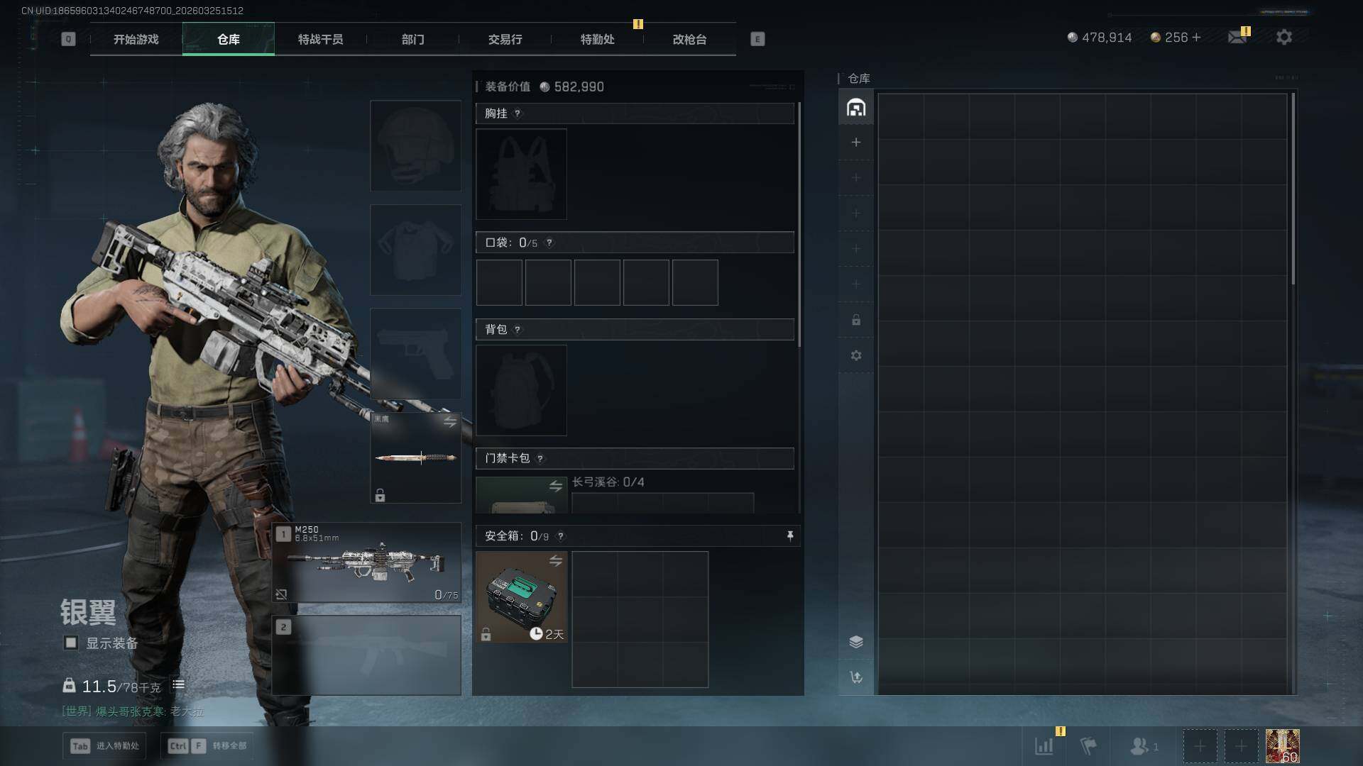 SJZEY480277三角洲行动账号详情图7