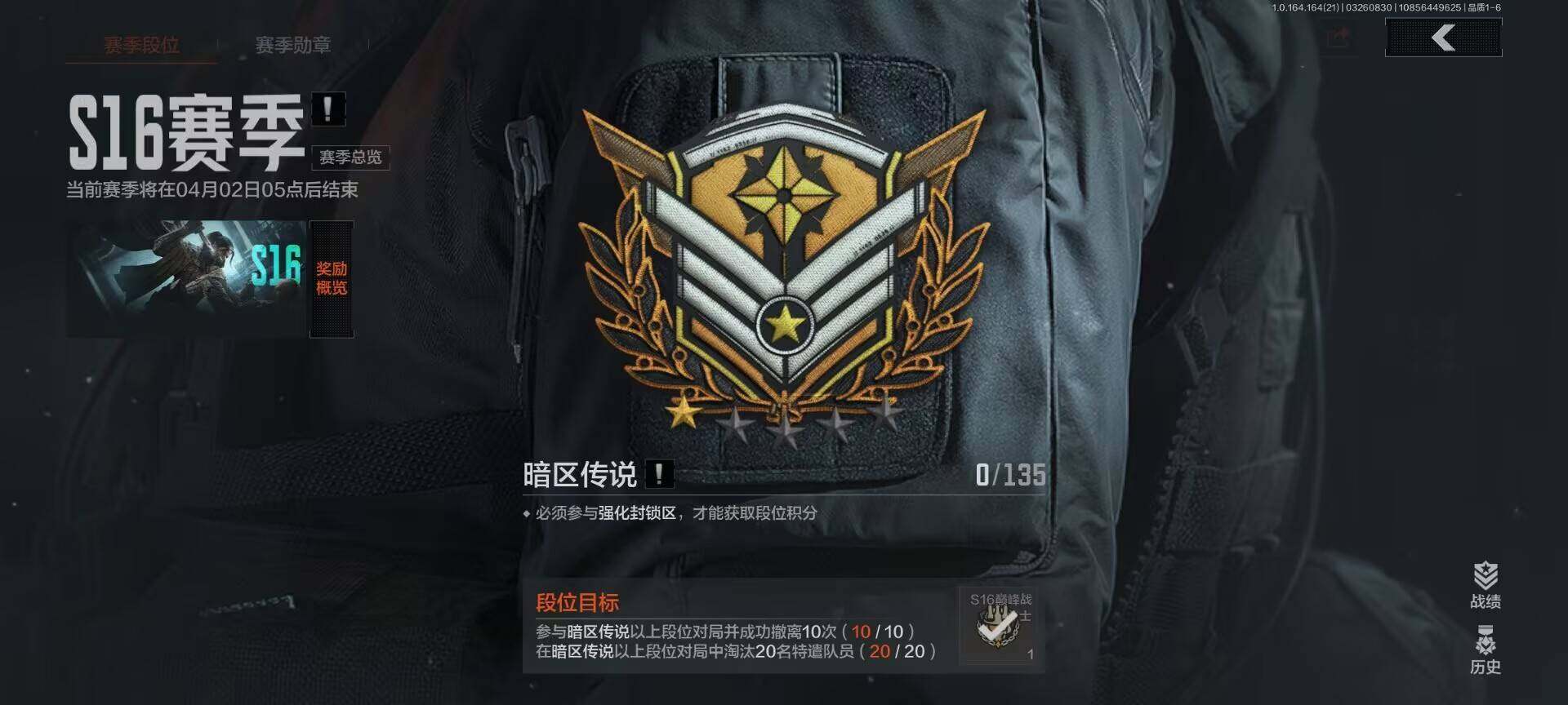 AQQM416653暗区突围账号详情图8