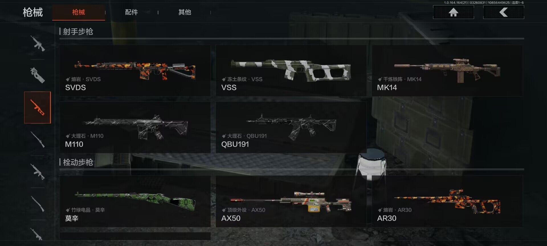 AQQM416653暗区突围账号详情图9