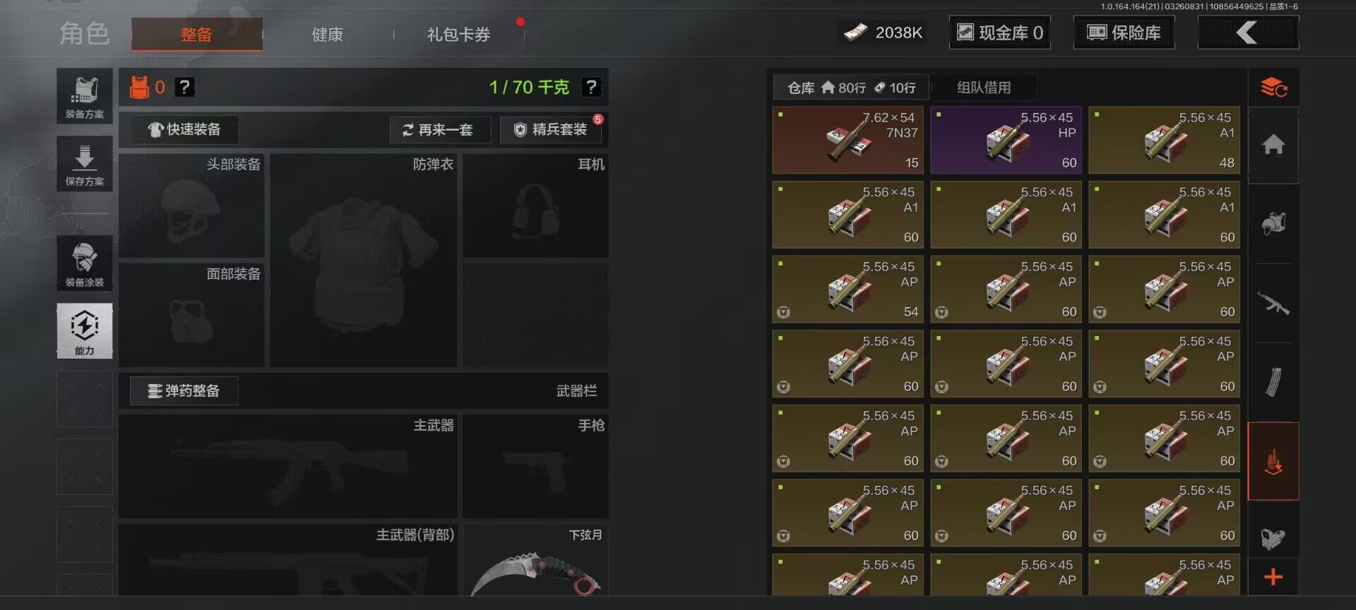 AQQM416653暗区突围账号详情图7