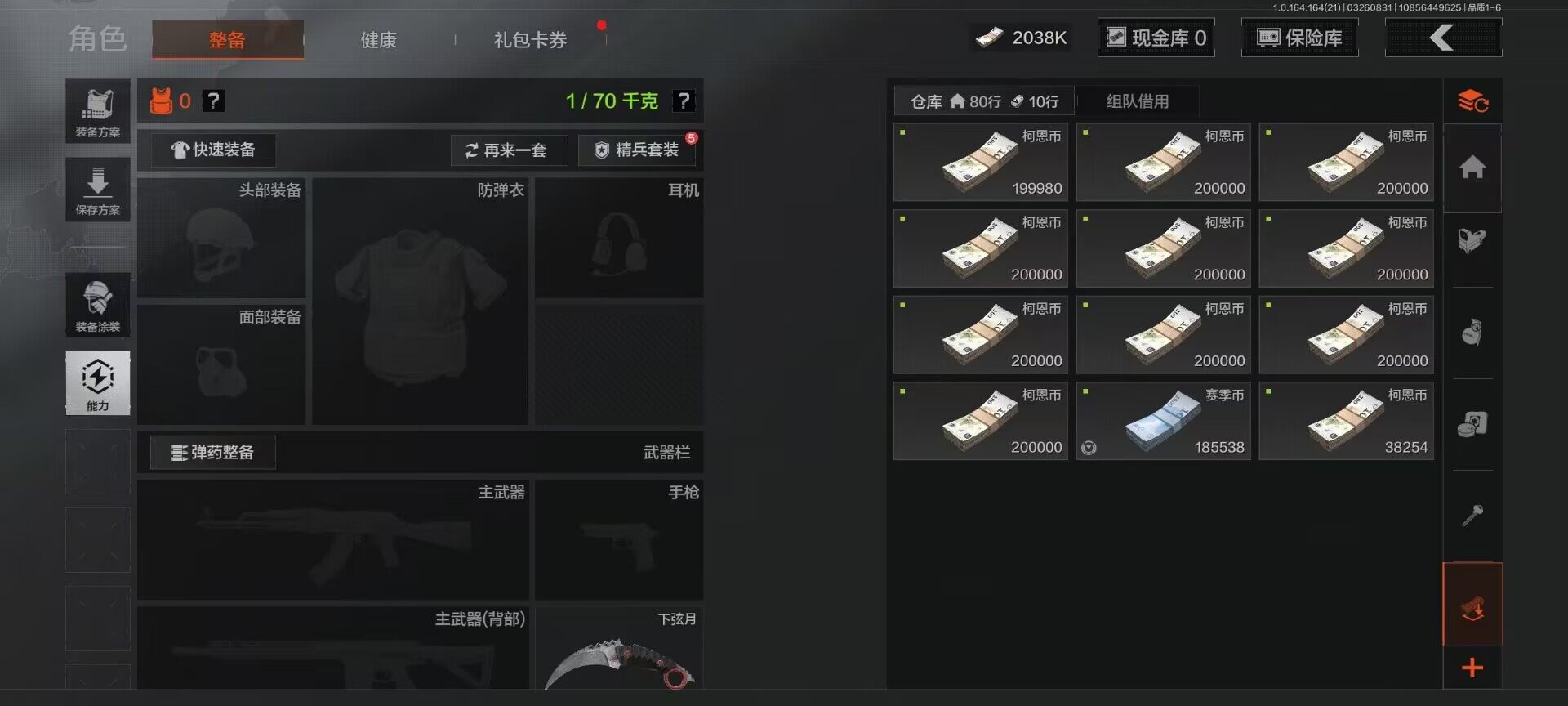 AQQM416653暗区突围账号详情图6