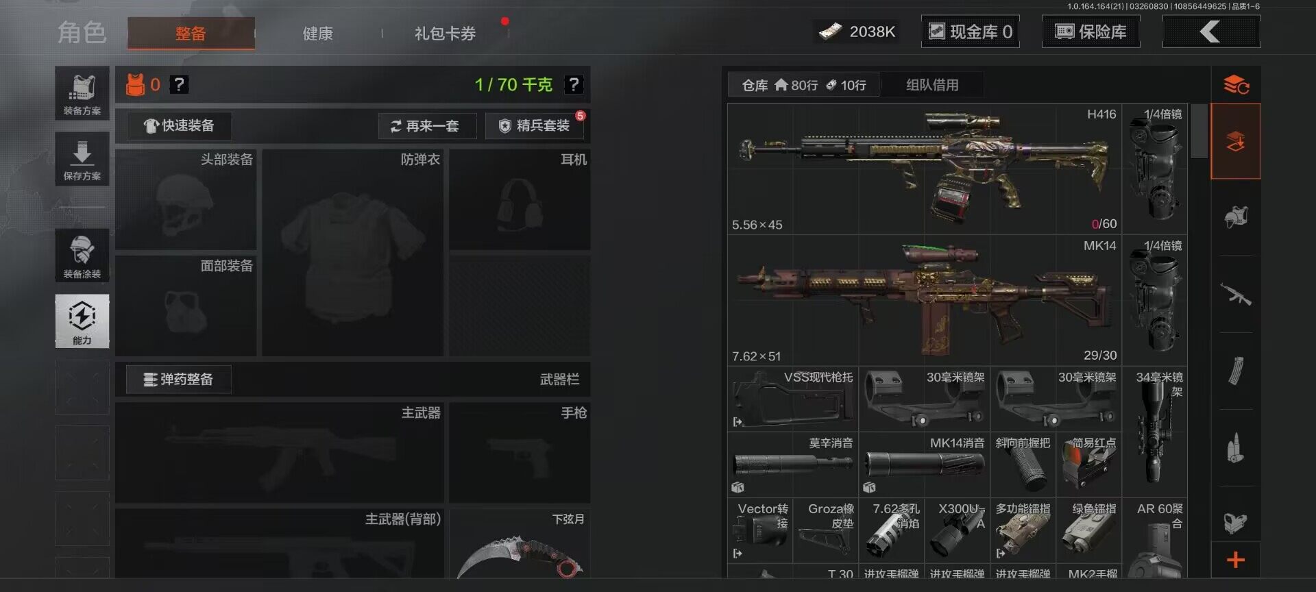 AQQM416653暗区突围账号详情图12