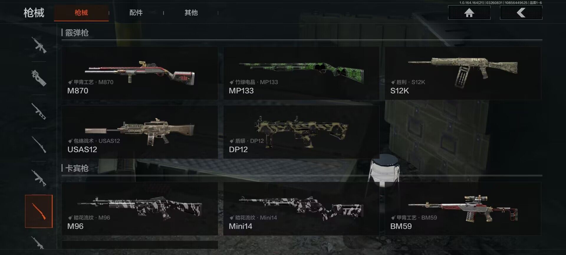 AQQM416653暗区突围账号详情图14