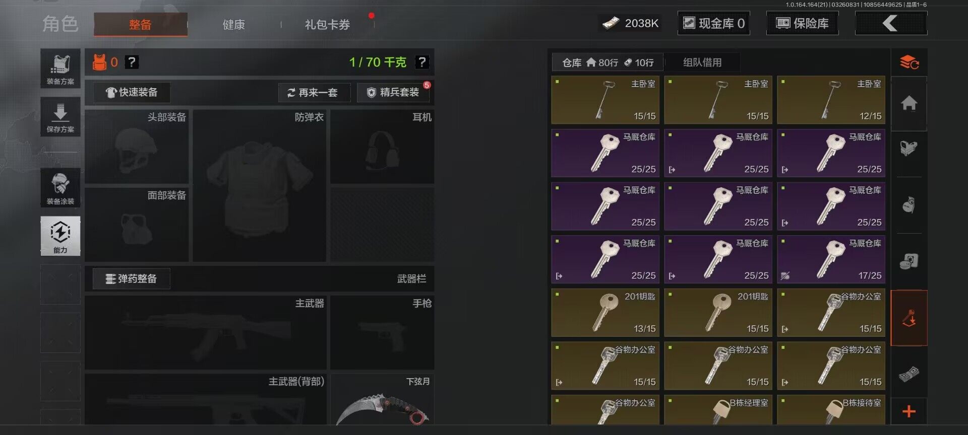 AQQM416653暗区突围账号详情图5