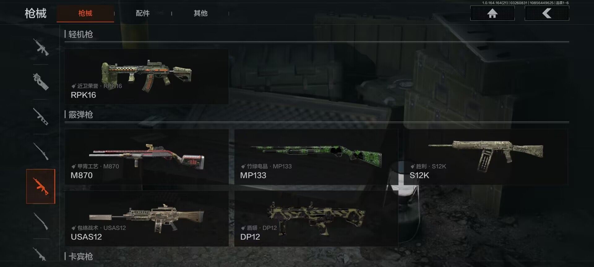 AQQM416653暗区突围账号详情图15