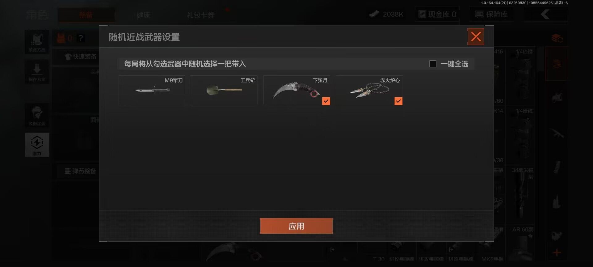 AQQM416653暗区突围账号详情图3