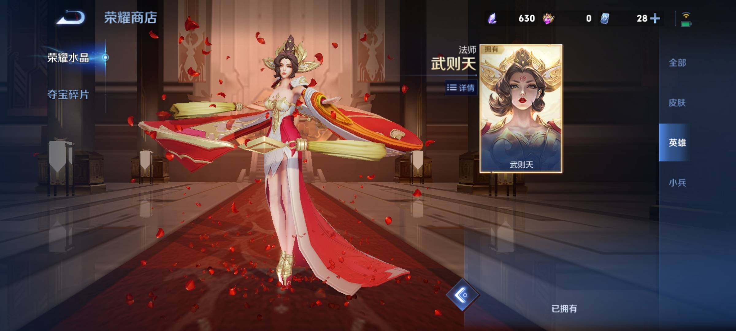 WZCMY4259699王者荣耀账号详情图18 WZCMY4259699王者荣耀账号详情图18