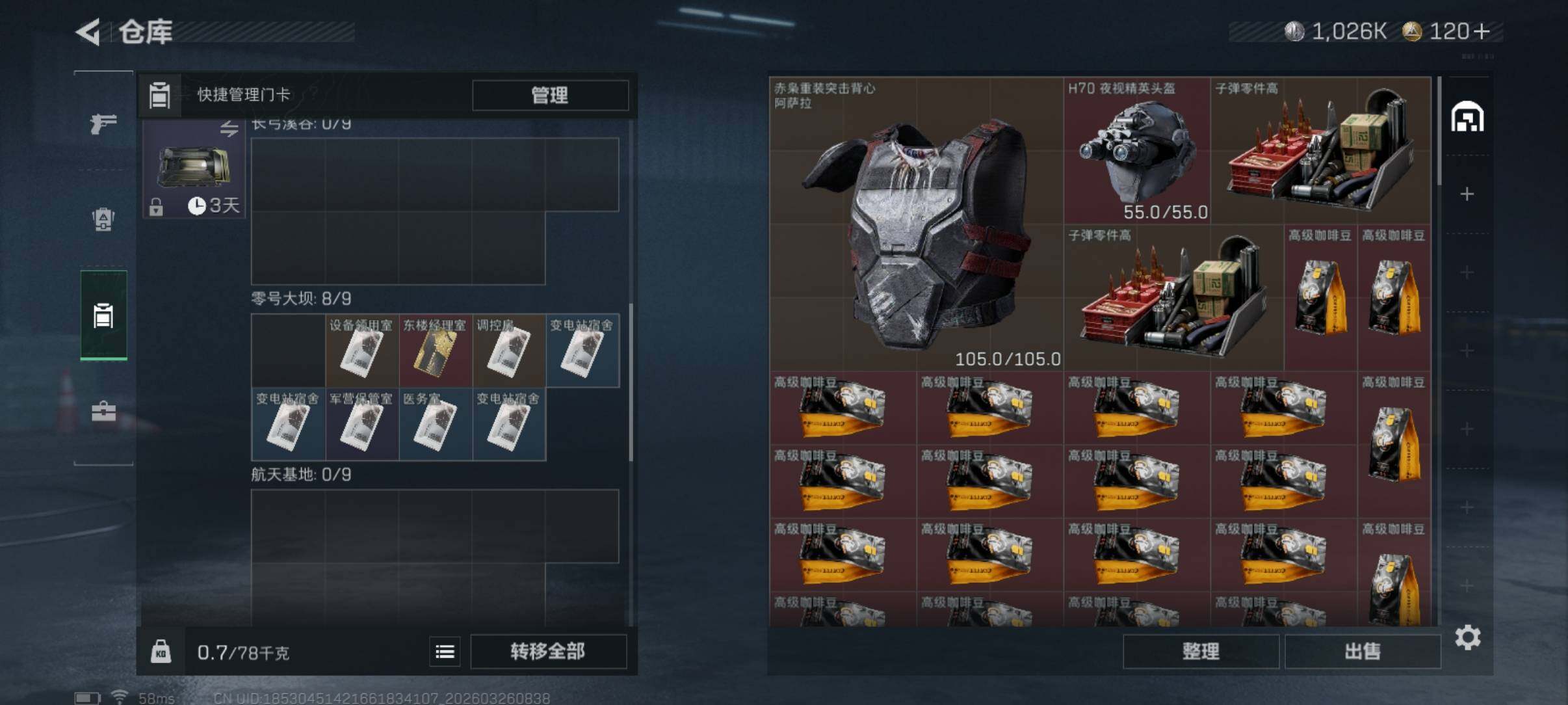 SJZCMW487596三角洲行动账号详情图6