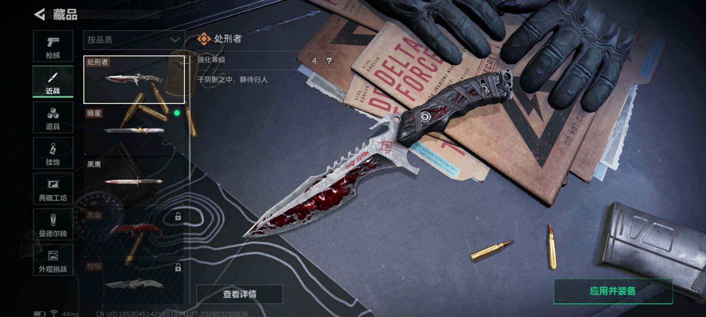 SJZCMW487596三角洲行动账号详情图7