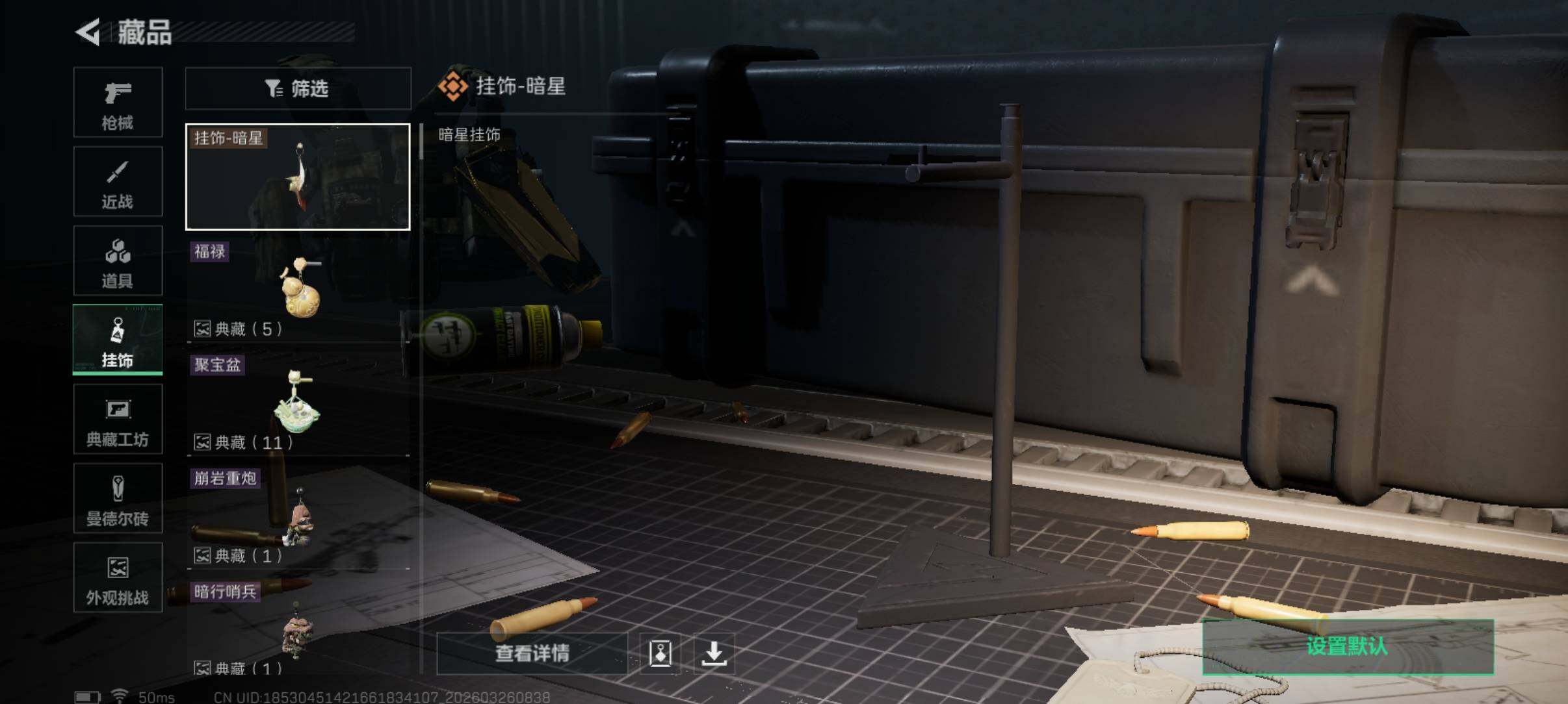 SJZCMW487596三角洲行动账号详情图8