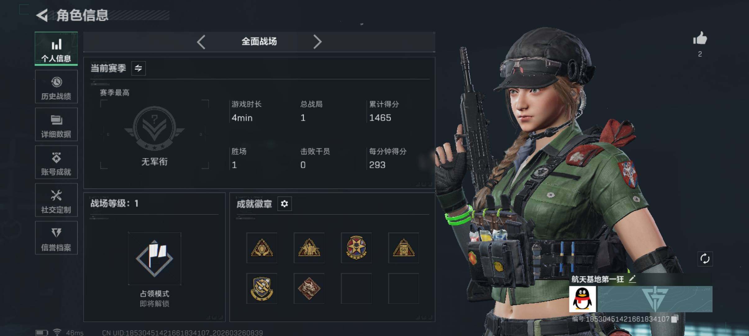 SJZCMW487596三角洲行动账号详情图11