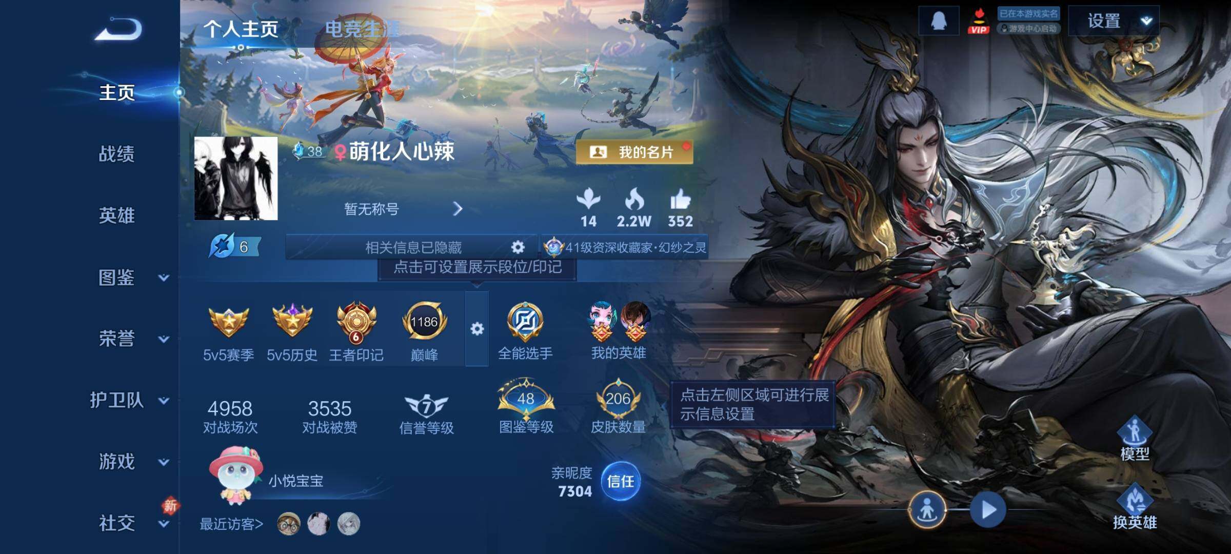 WZCMY4262092王者荣耀账号详情图2 WZCMY4262092王者荣耀账号详情图2