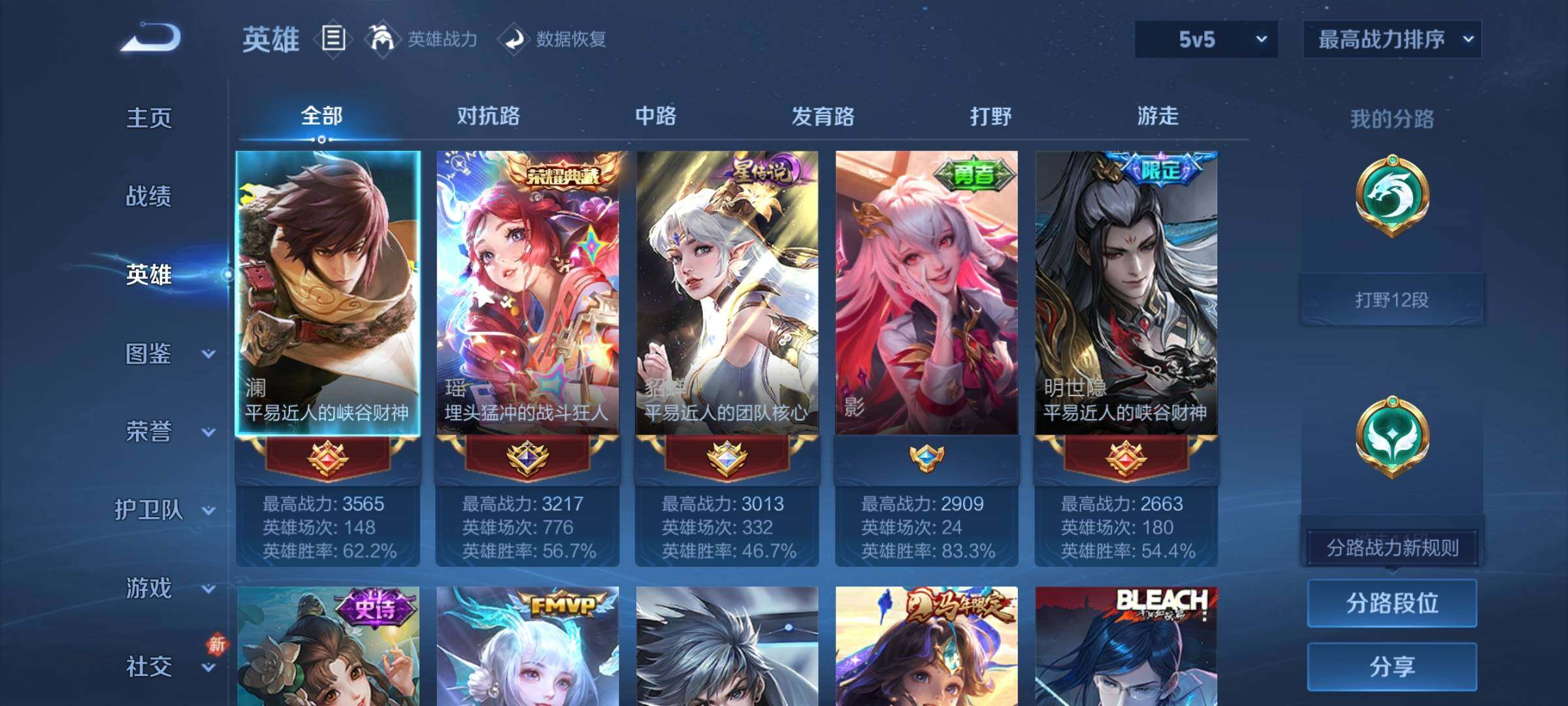 WZCMY4262092王者荣耀账号详情图3 WZCMY4262092王者荣耀账号详情图3