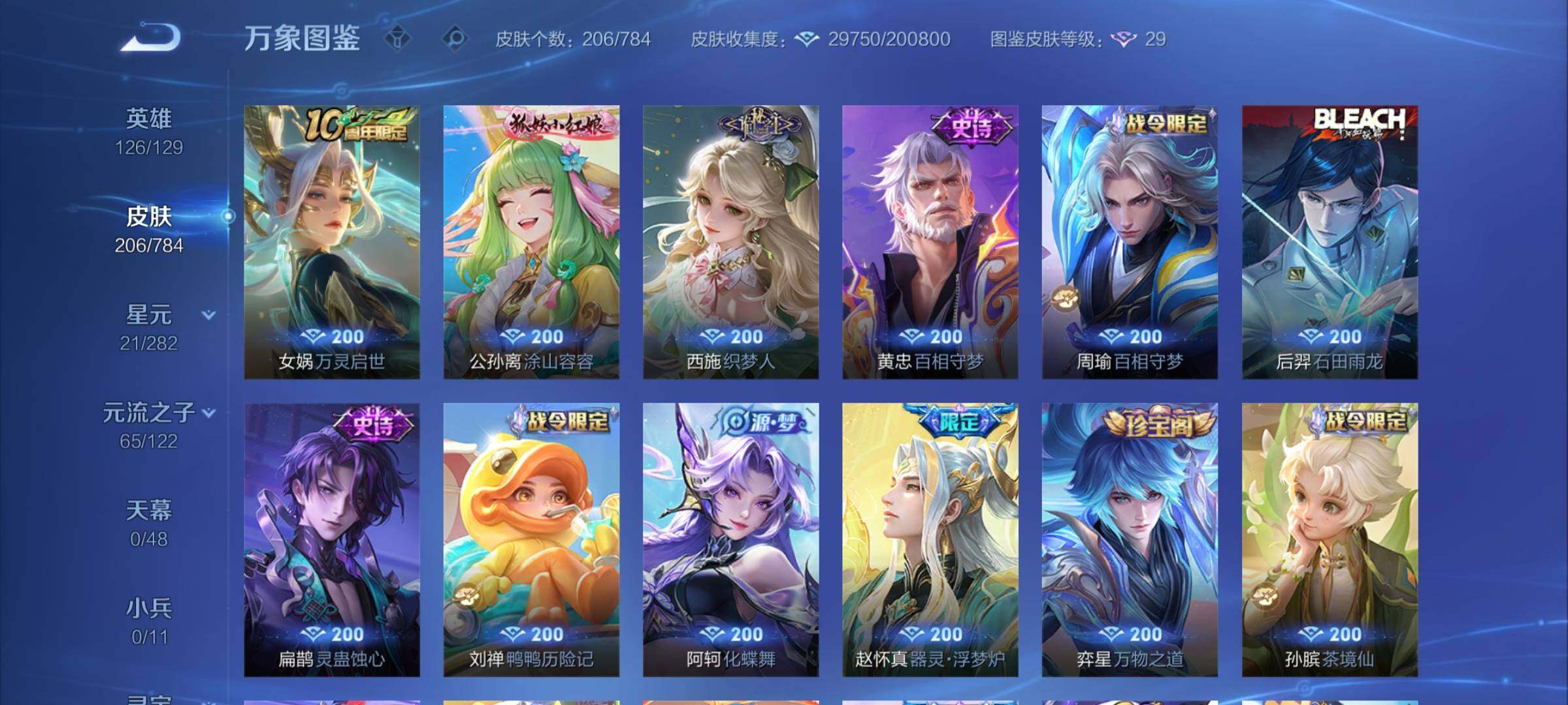 WZCMY4262092王者荣耀账号详情图8 WZCMY4262092王者荣耀账号详情图8