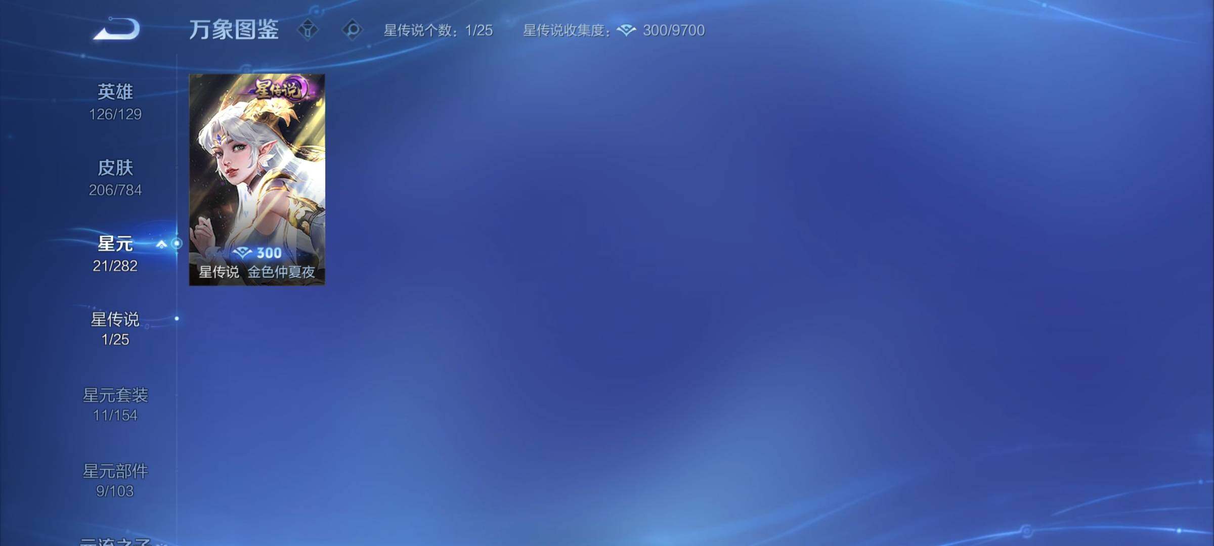 WZCMY4262092王者荣耀账号详情图11 WZCMY4262092王者荣耀账号详情图11