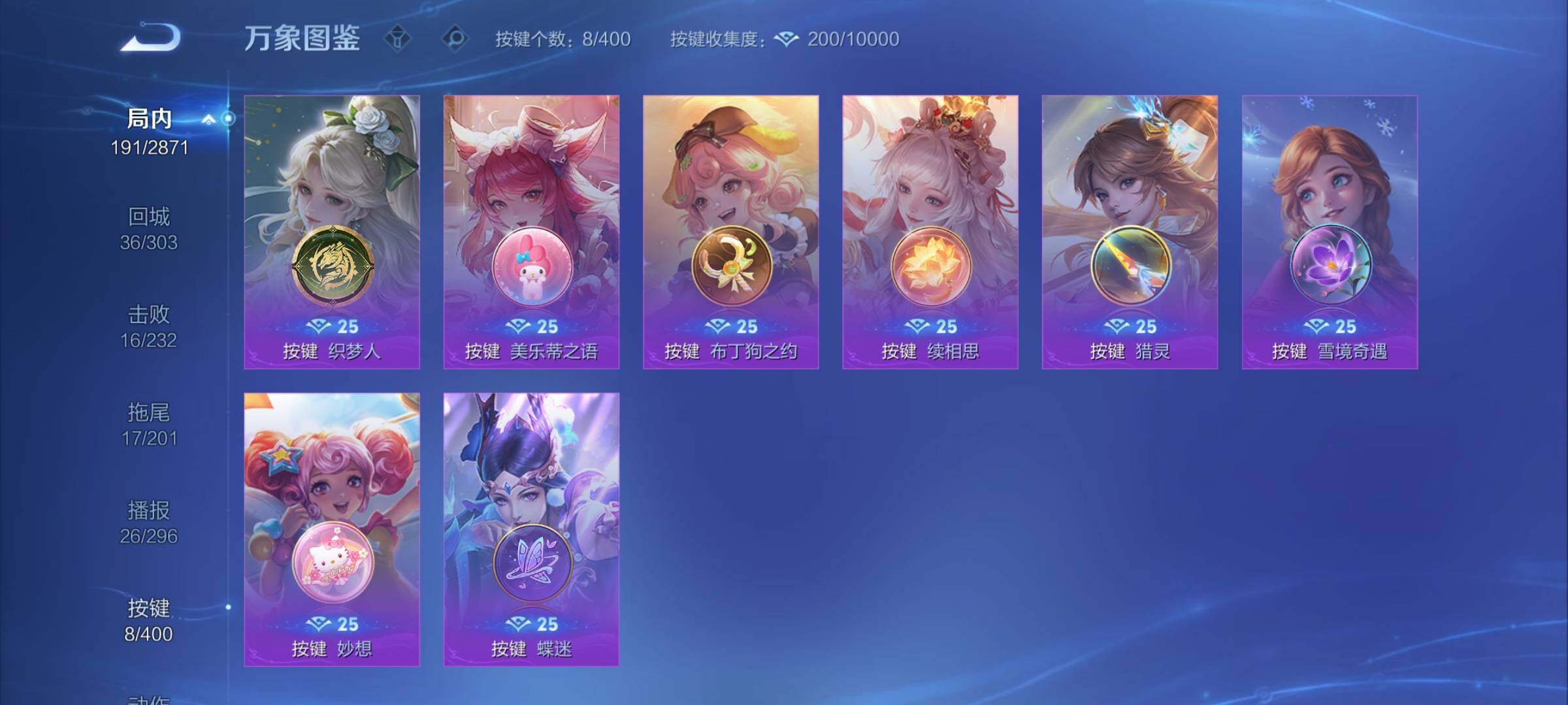 WZCMY4262092王者荣耀账号详情图12 WZCMY4262092王者荣耀账号详情图12