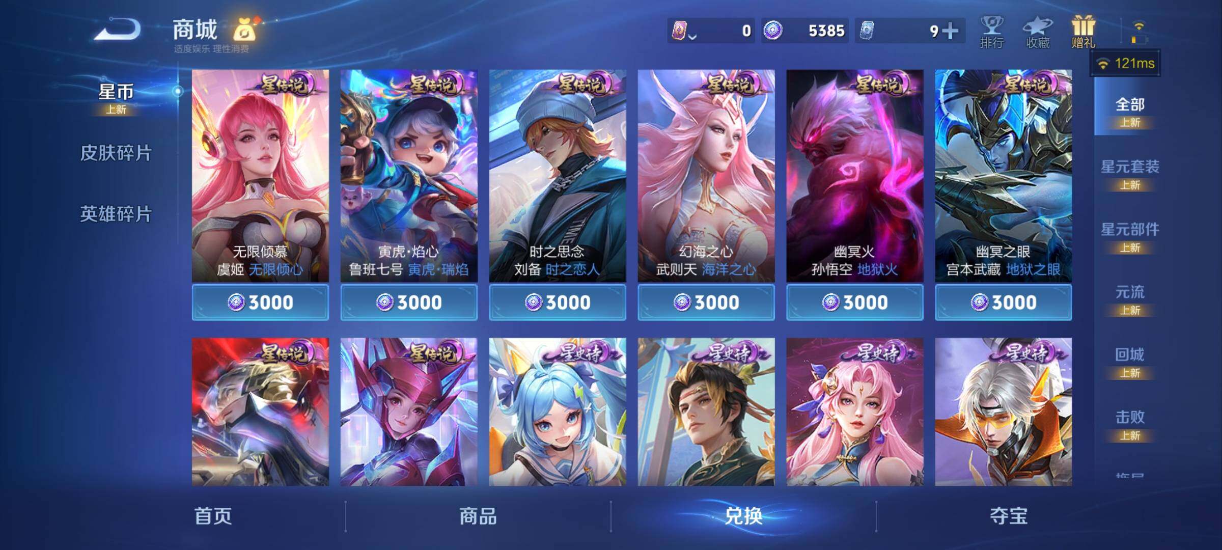 WZCMY4262092王者荣耀账号详情图13 WZCMY4262092王者荣耀账号详情图13