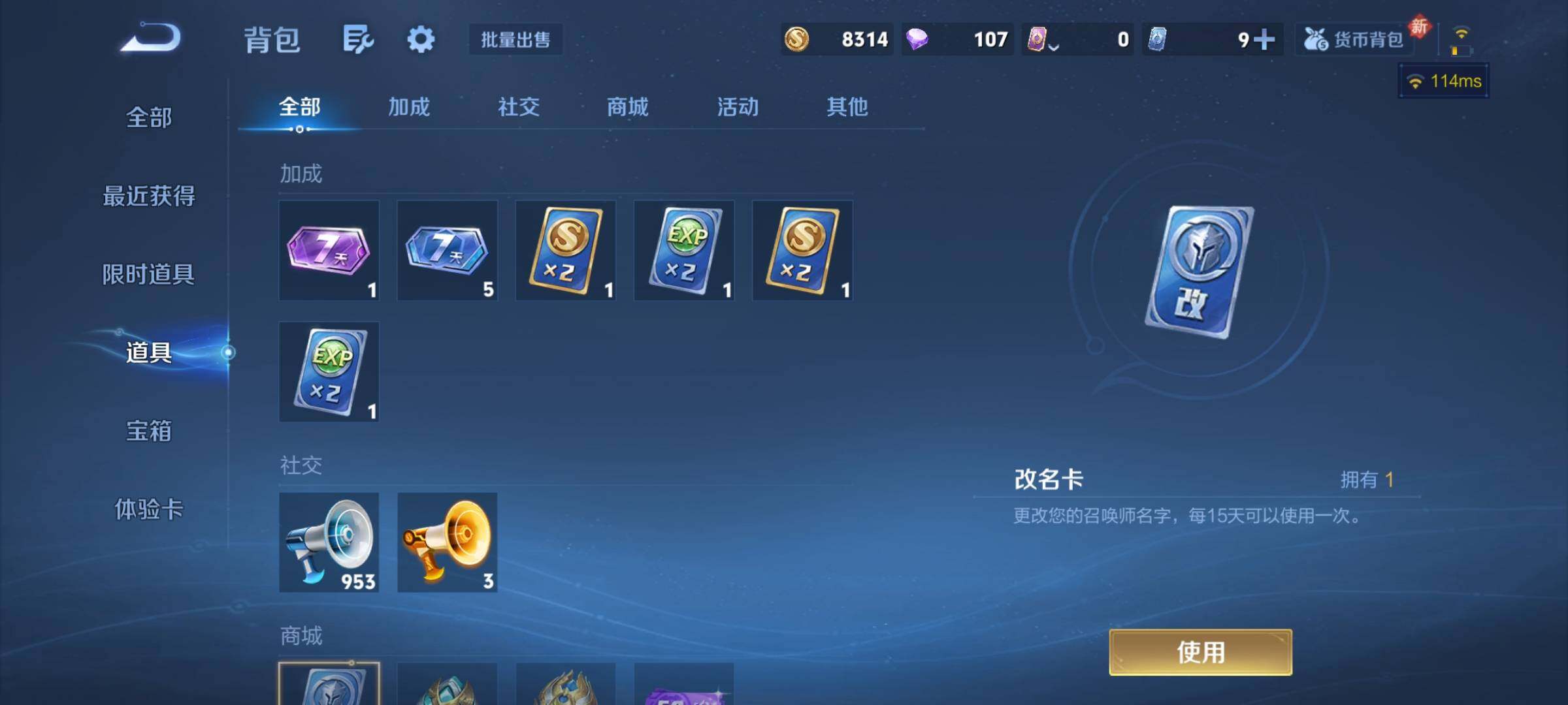 WZCMY4262092王者荣耀账号详情图15 WZCMY4262092王者荣耀账号详情图15