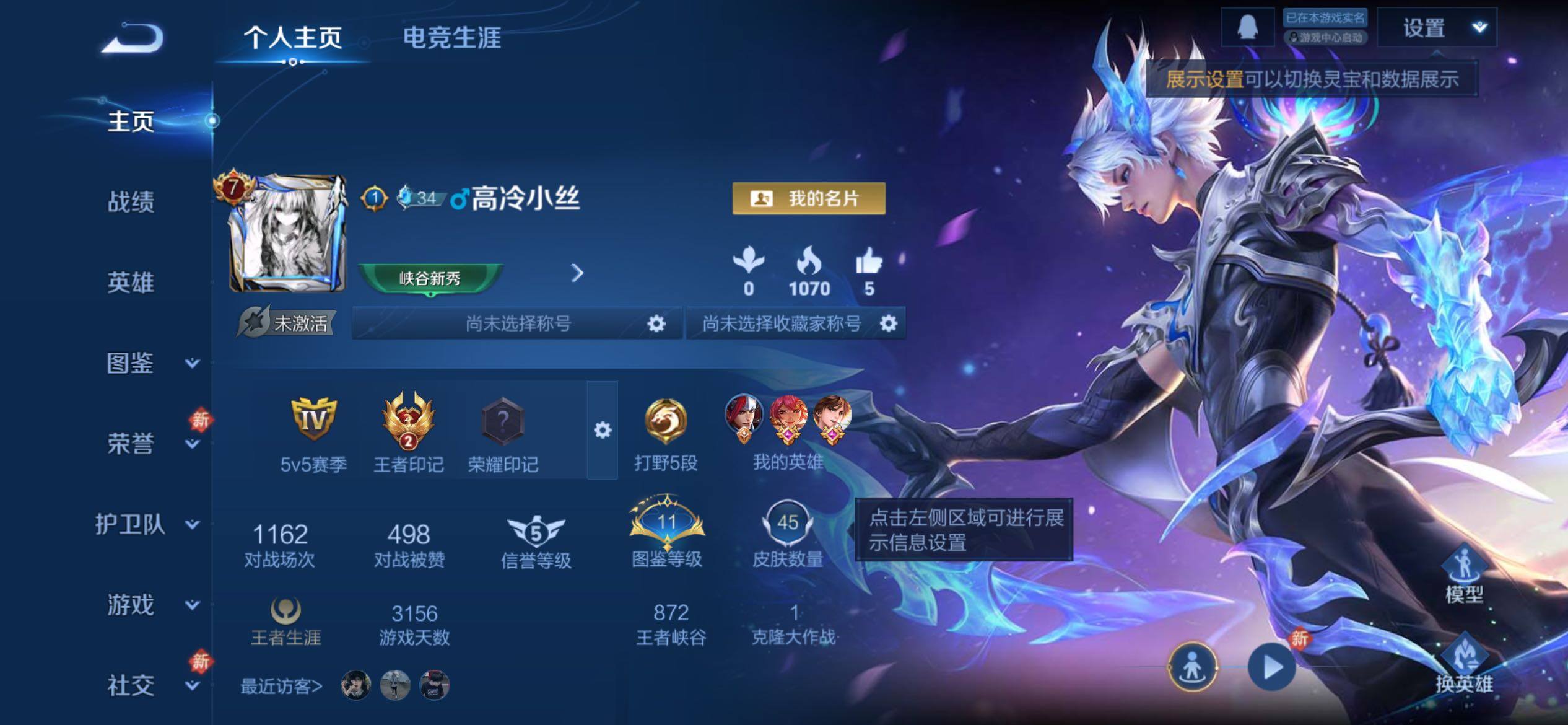 WZCMY4259859王者荣耀账号详情图2