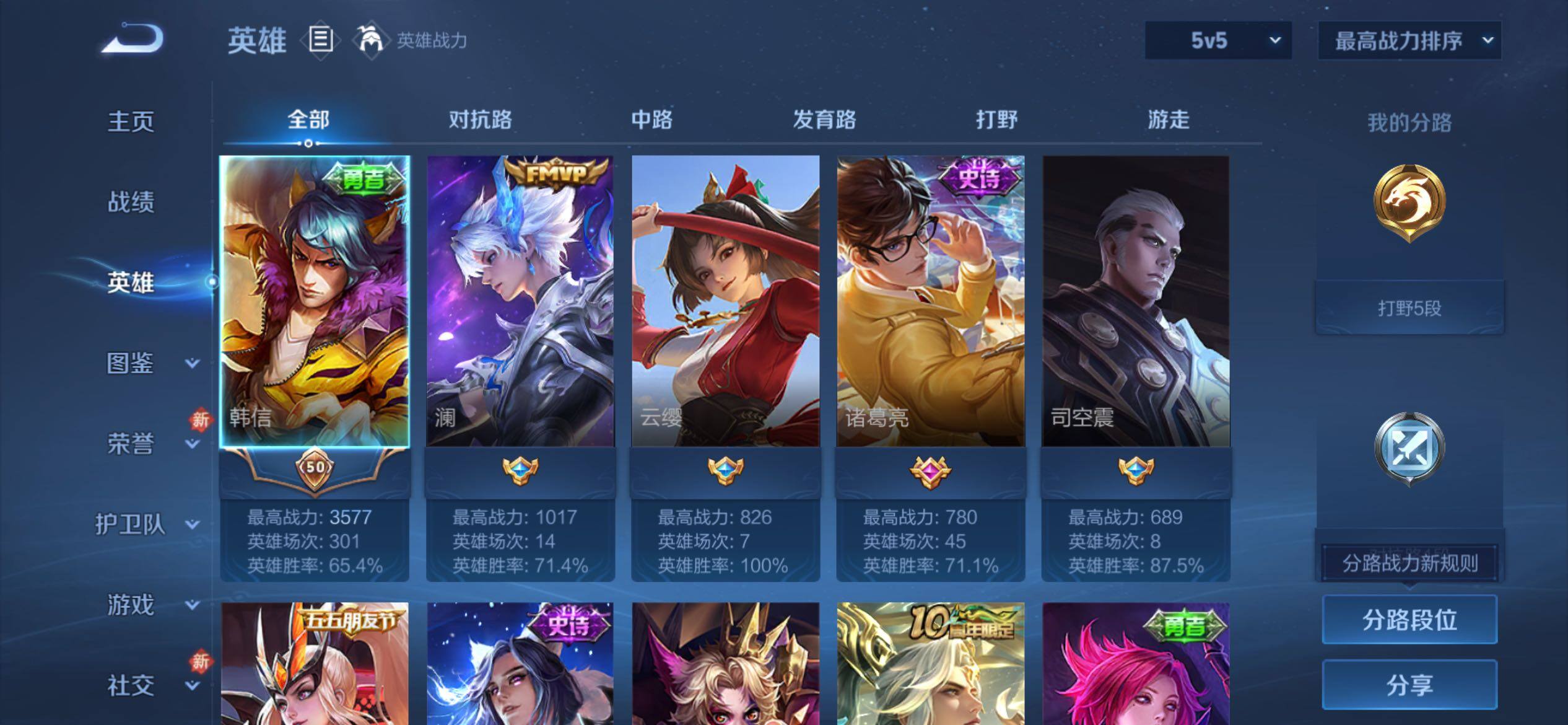 WZCMY4259859王者荣耀账号详情图3