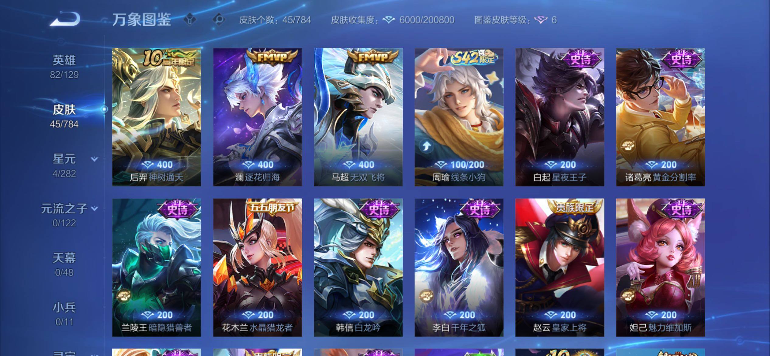 WZCMY4259859王者荣耀账号详情图6