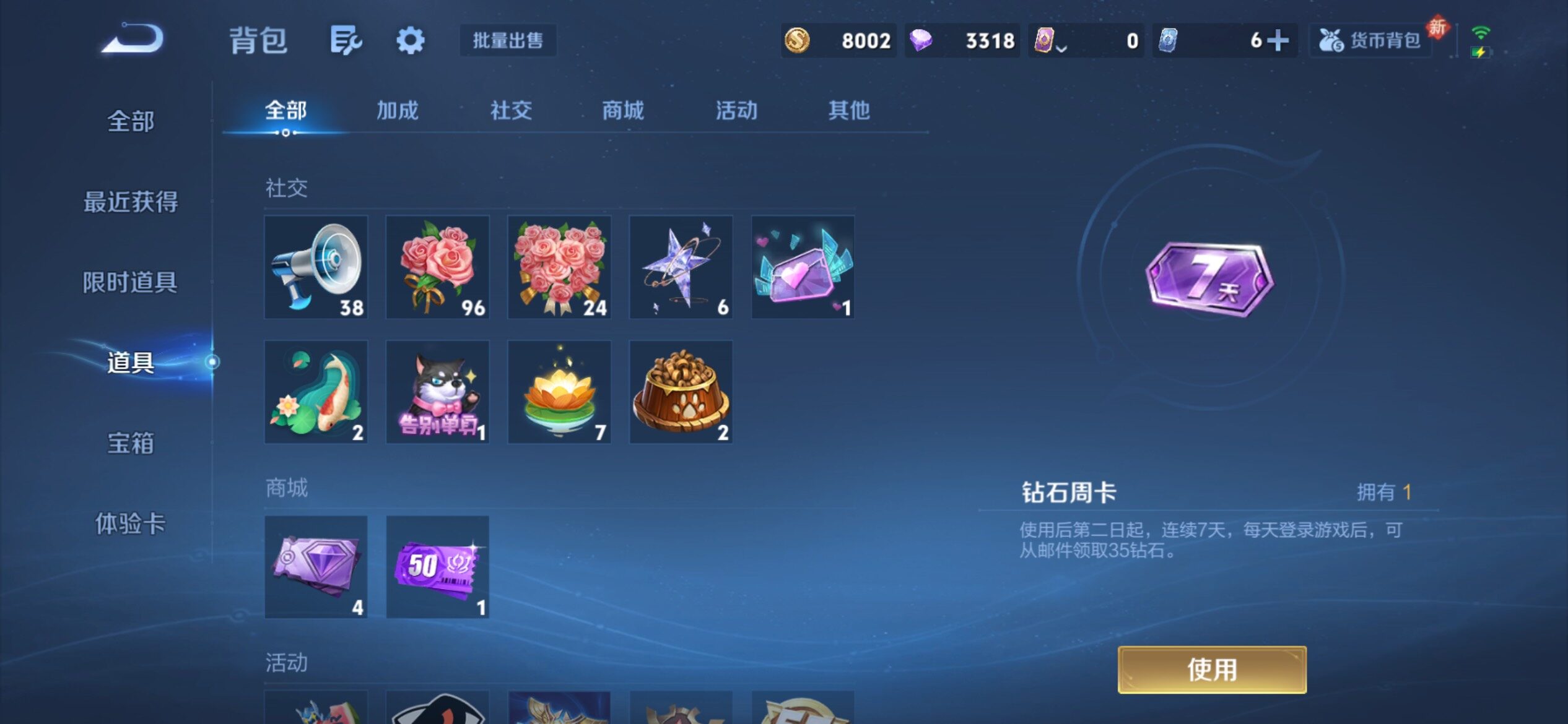 WZCMY4259859王者荣耀账号详情图10