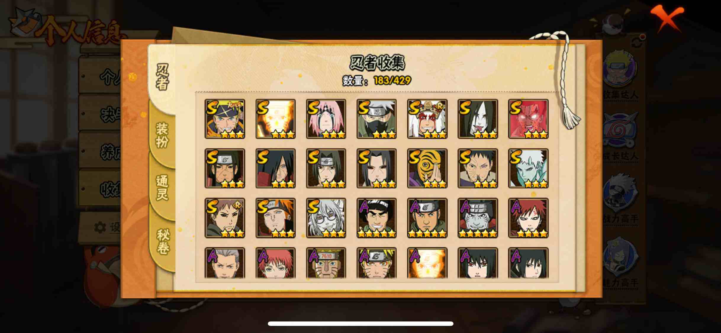 HYQM424421火影忍者账号详情图4