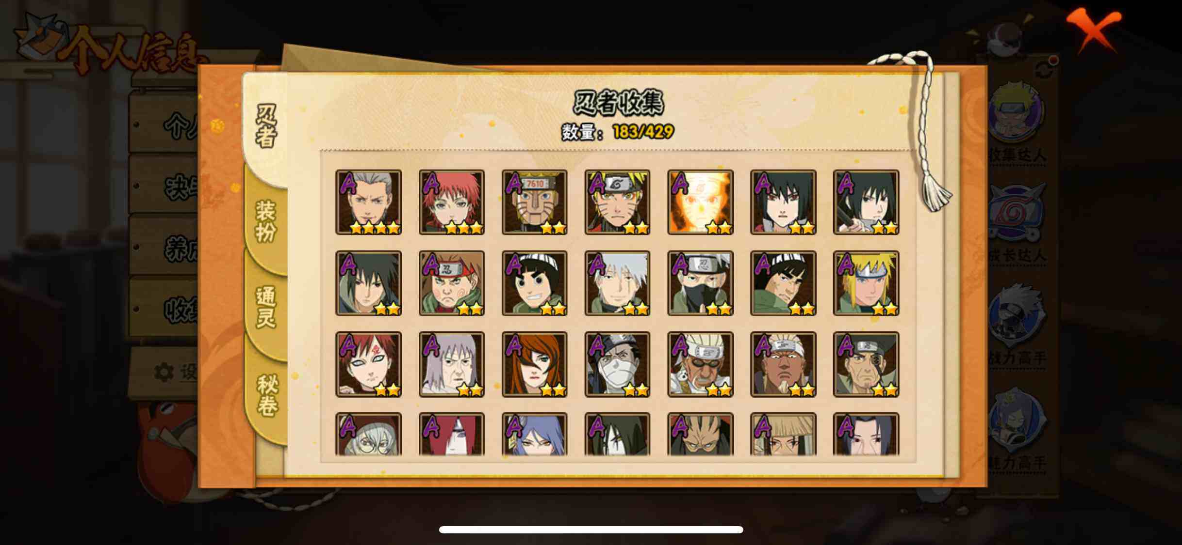 HYQM424421火影忍者账号详情图5