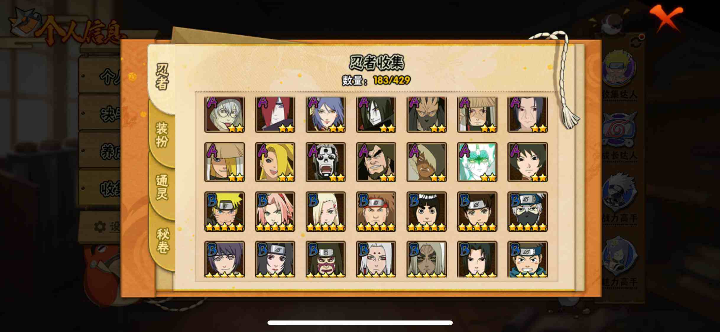 HYQM424421火影忍者账号详情图6