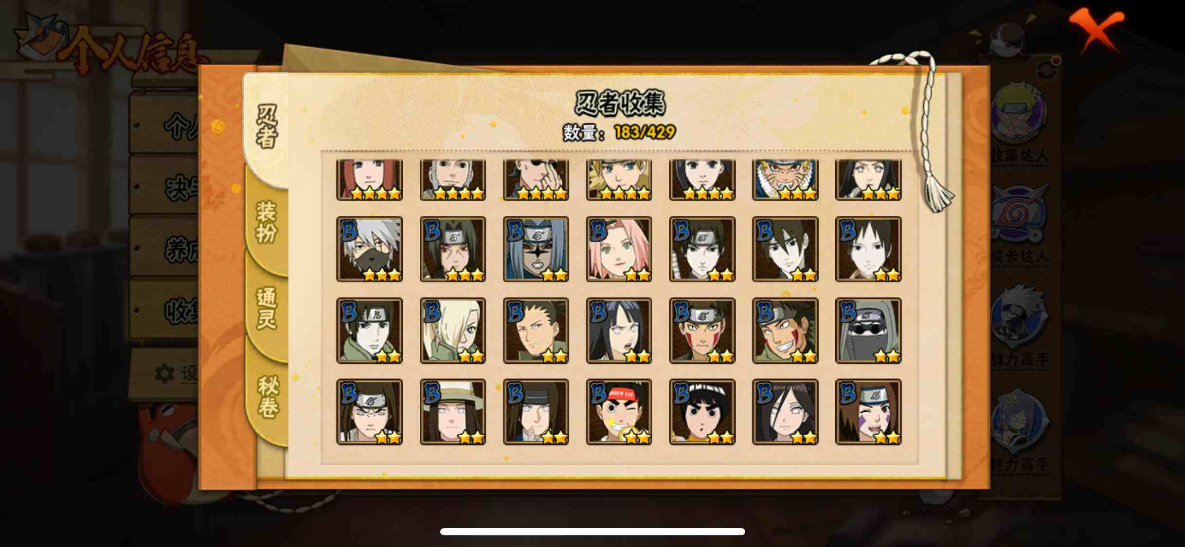 HYQM424421火影忍者账号详情图7