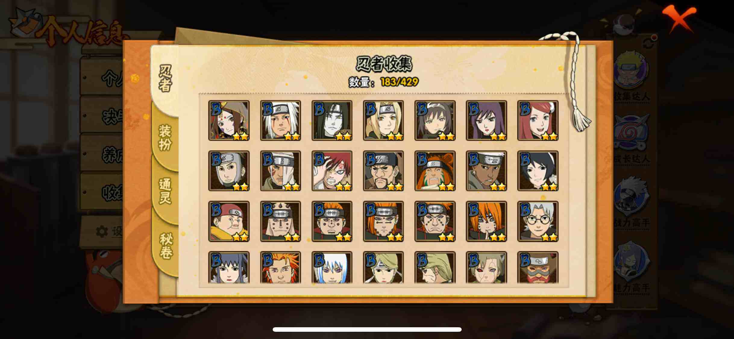 HYQM424421火影忍者账号详情图8