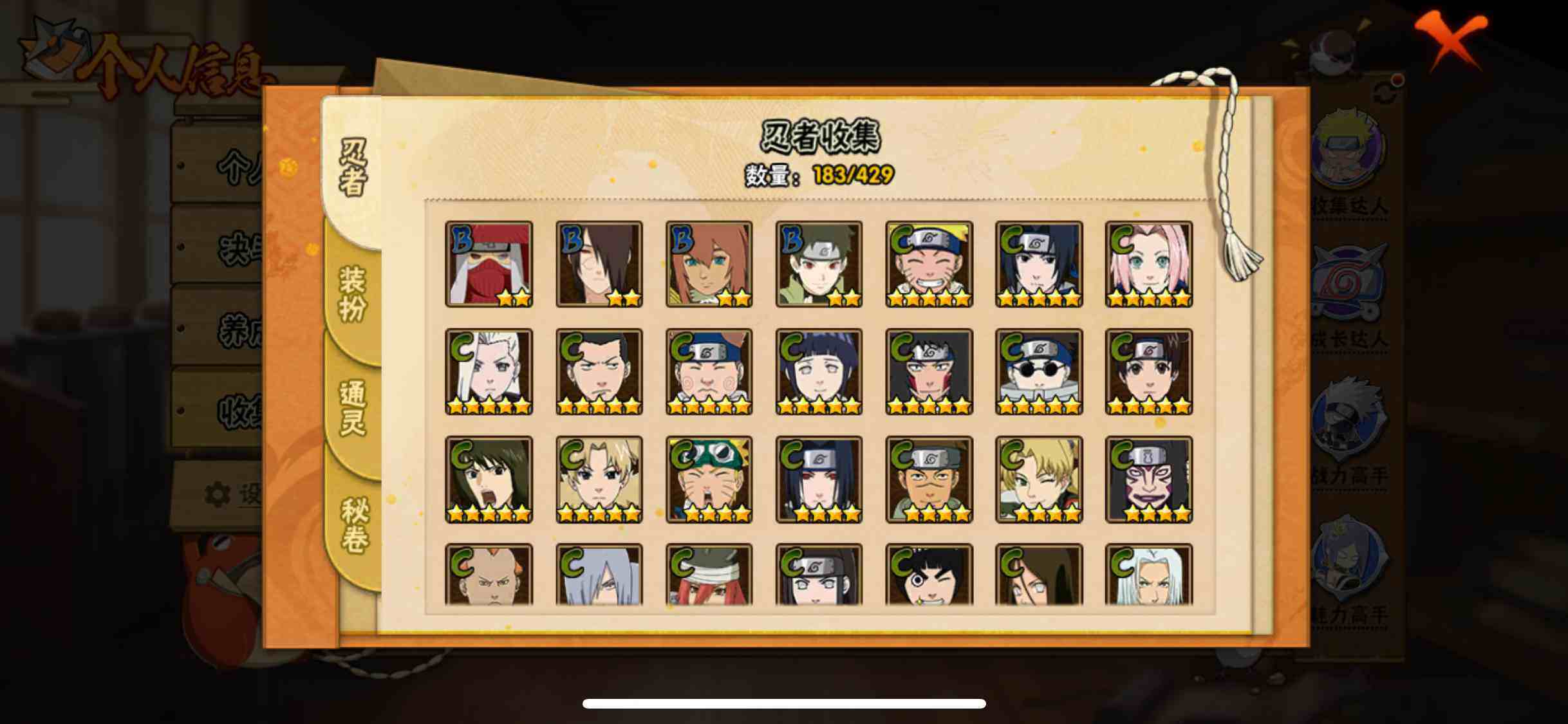 HYQM424421火影忍者账号详情图9