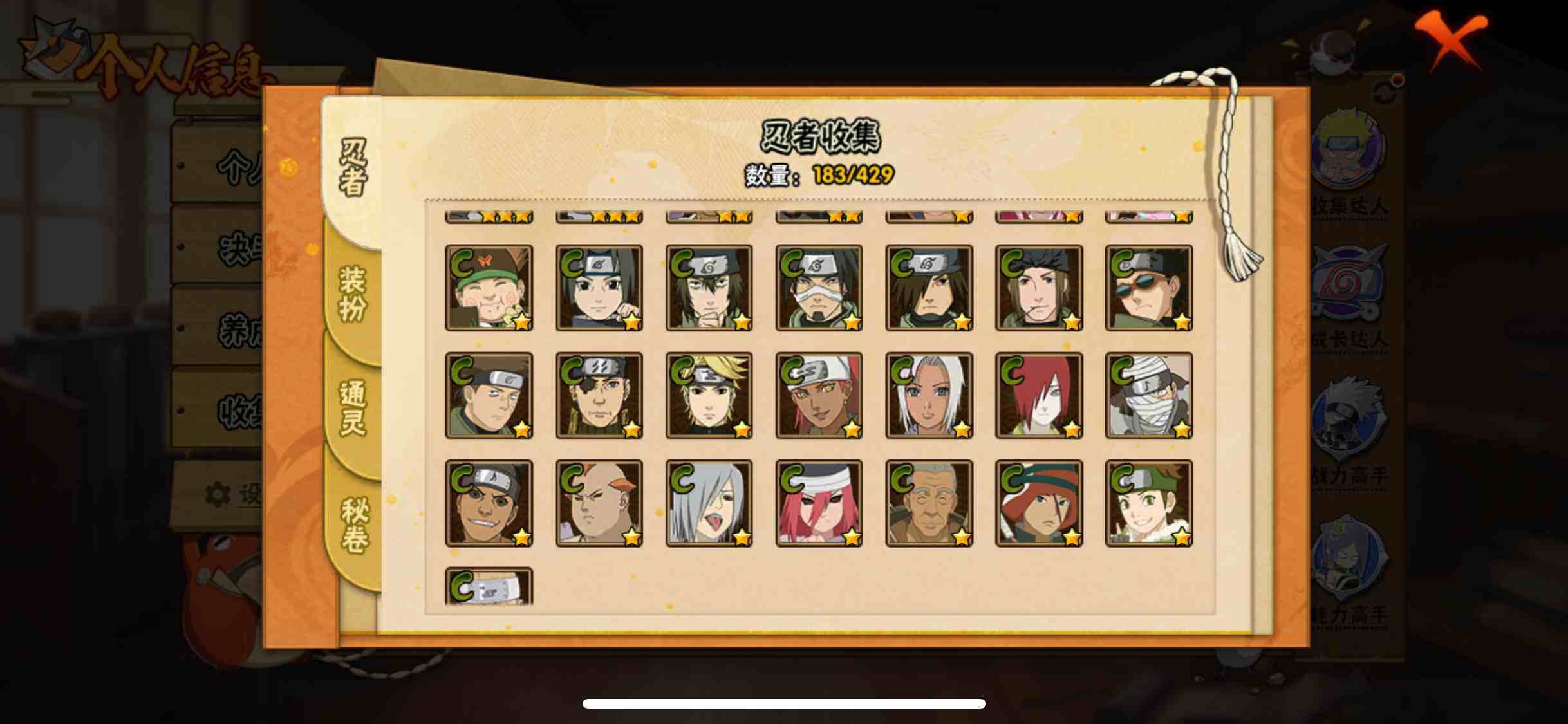 HYQM424421火影忍者账号详情图10