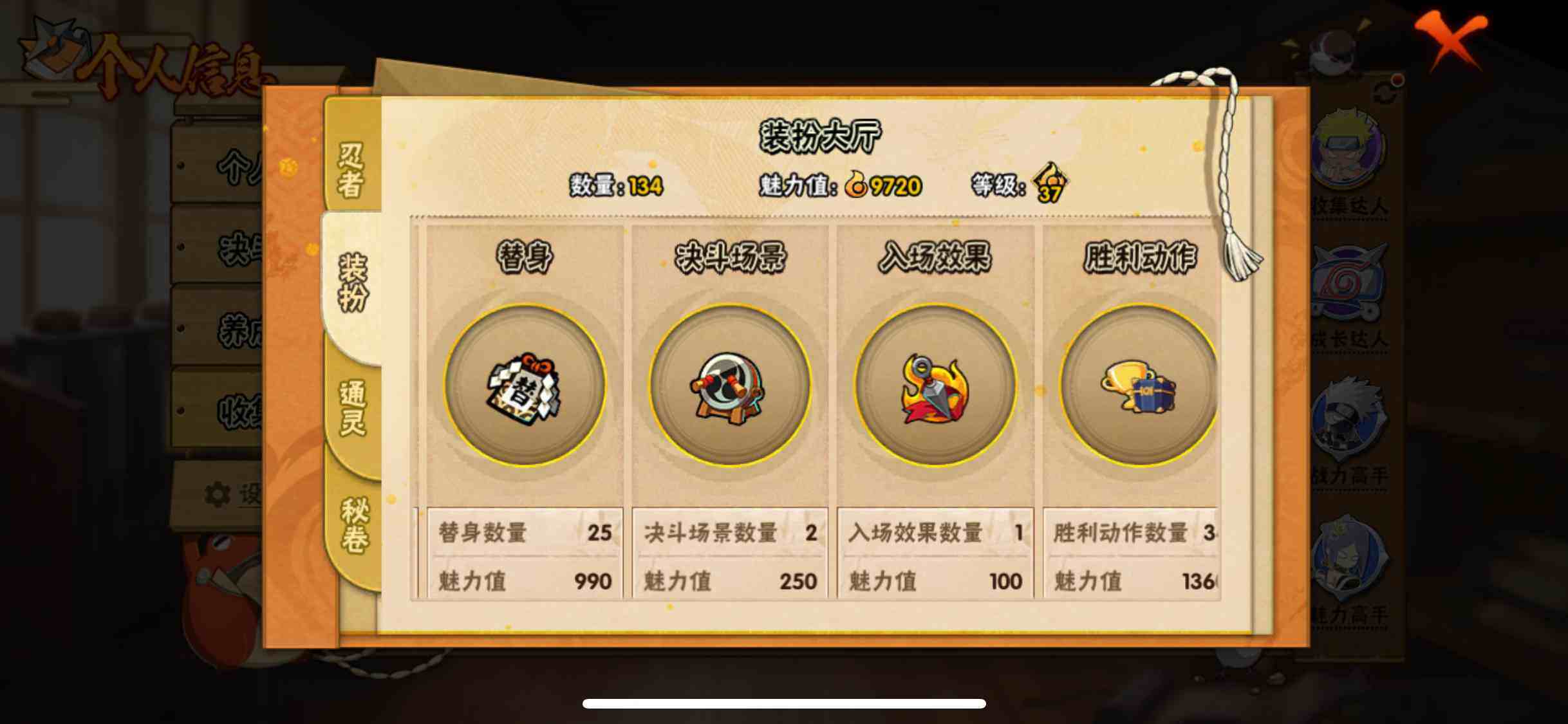 HYQM424421火影忍者账号详情图12