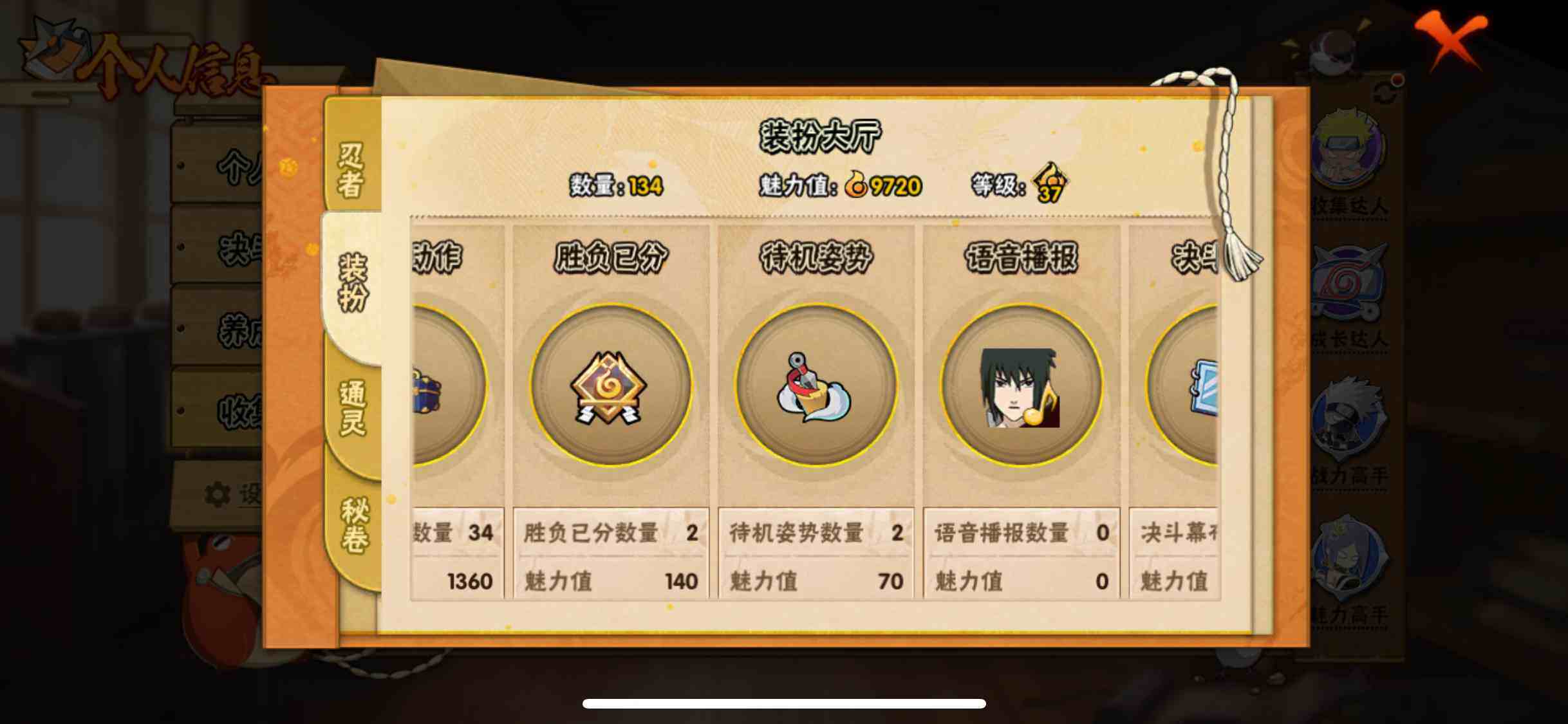 HYQM424421火影忍者账号详情图13