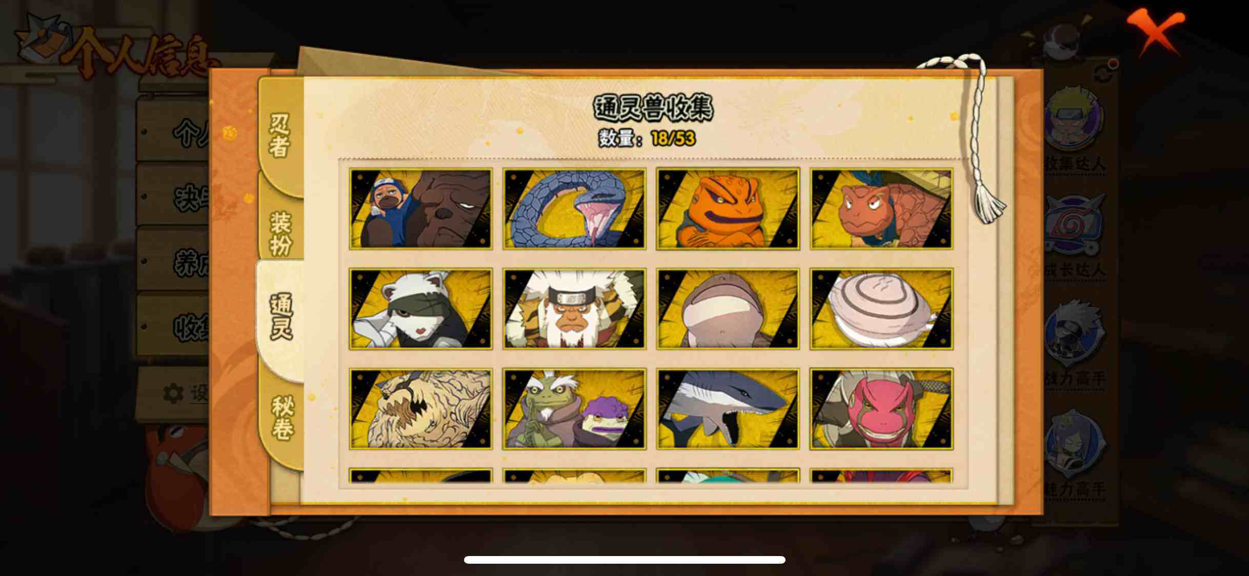 HYQM424421火影忍者账号详情图16