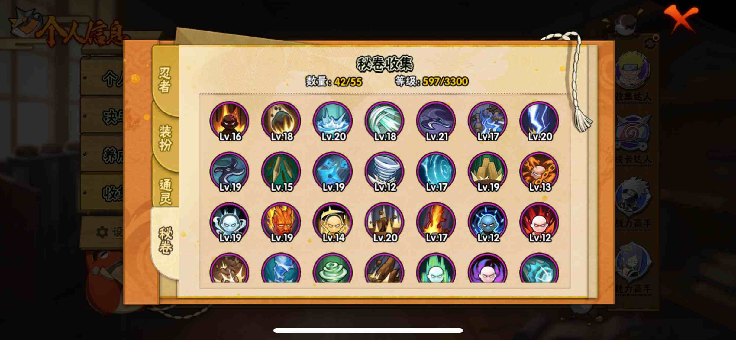 HYQM424421火影忍者账号详情图17