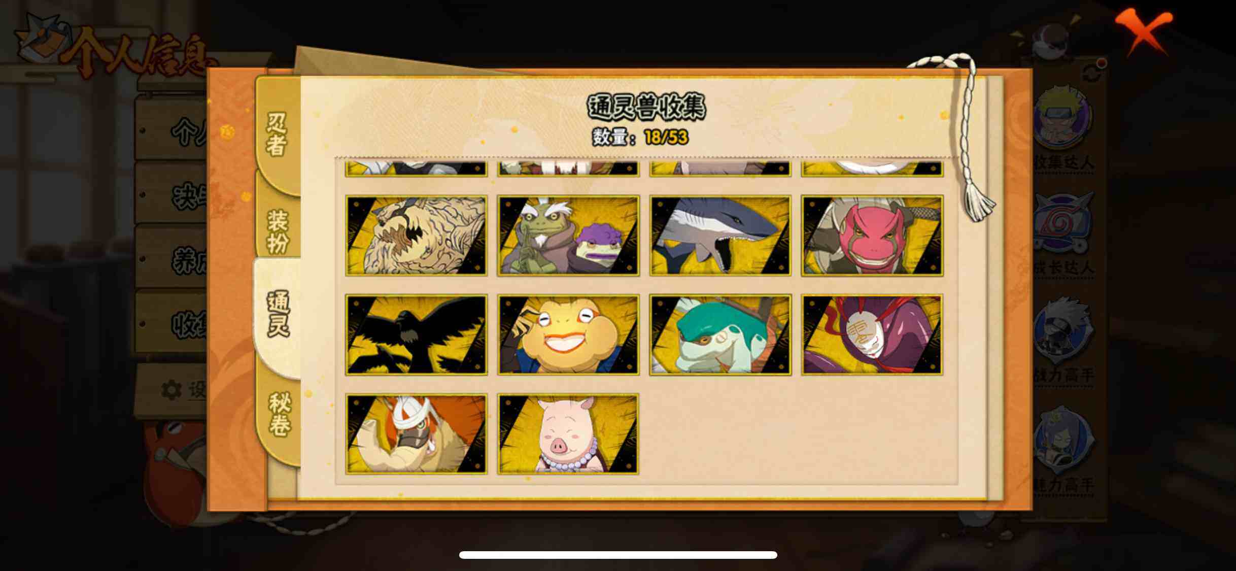 HYQM424421火影忍者账号详情图18