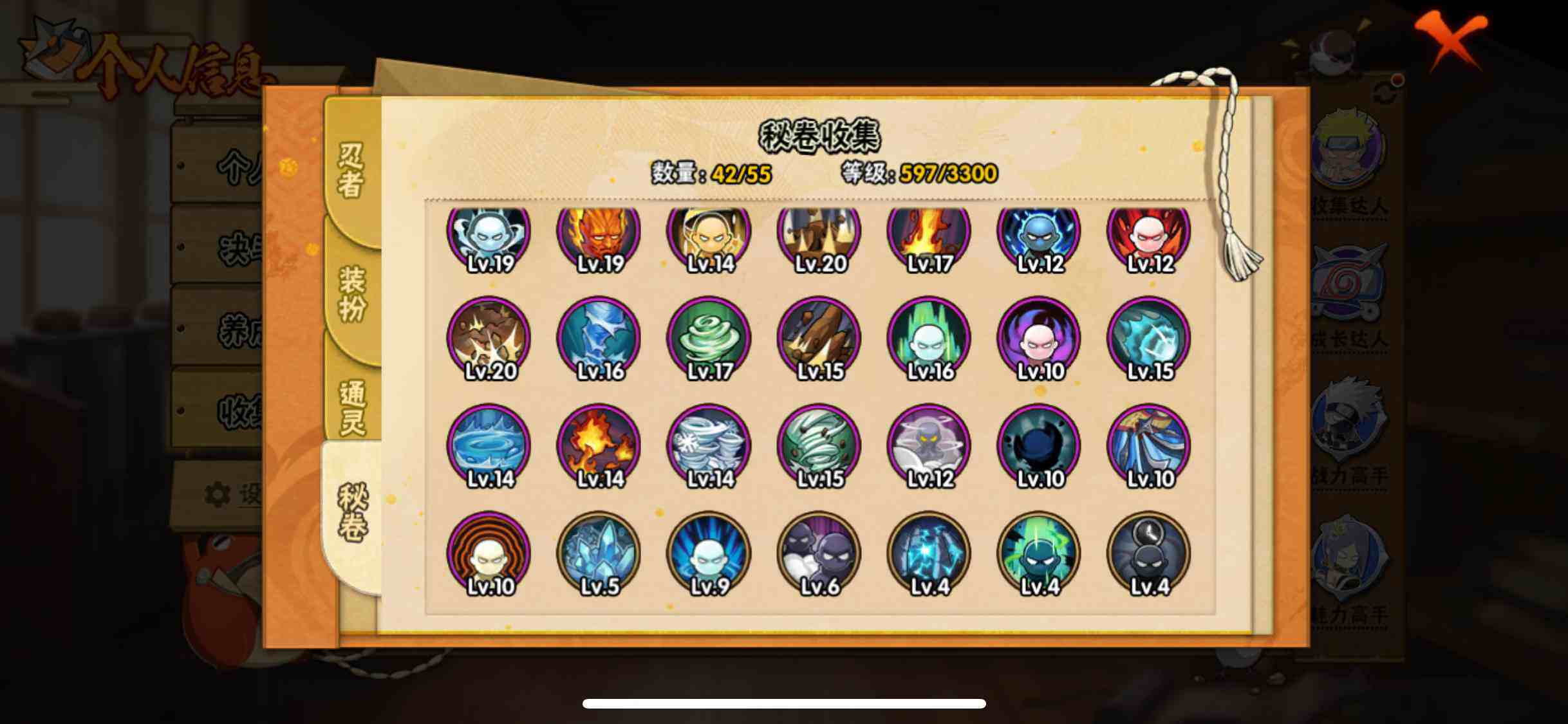 HYQM424421火影忍者账号详情图20