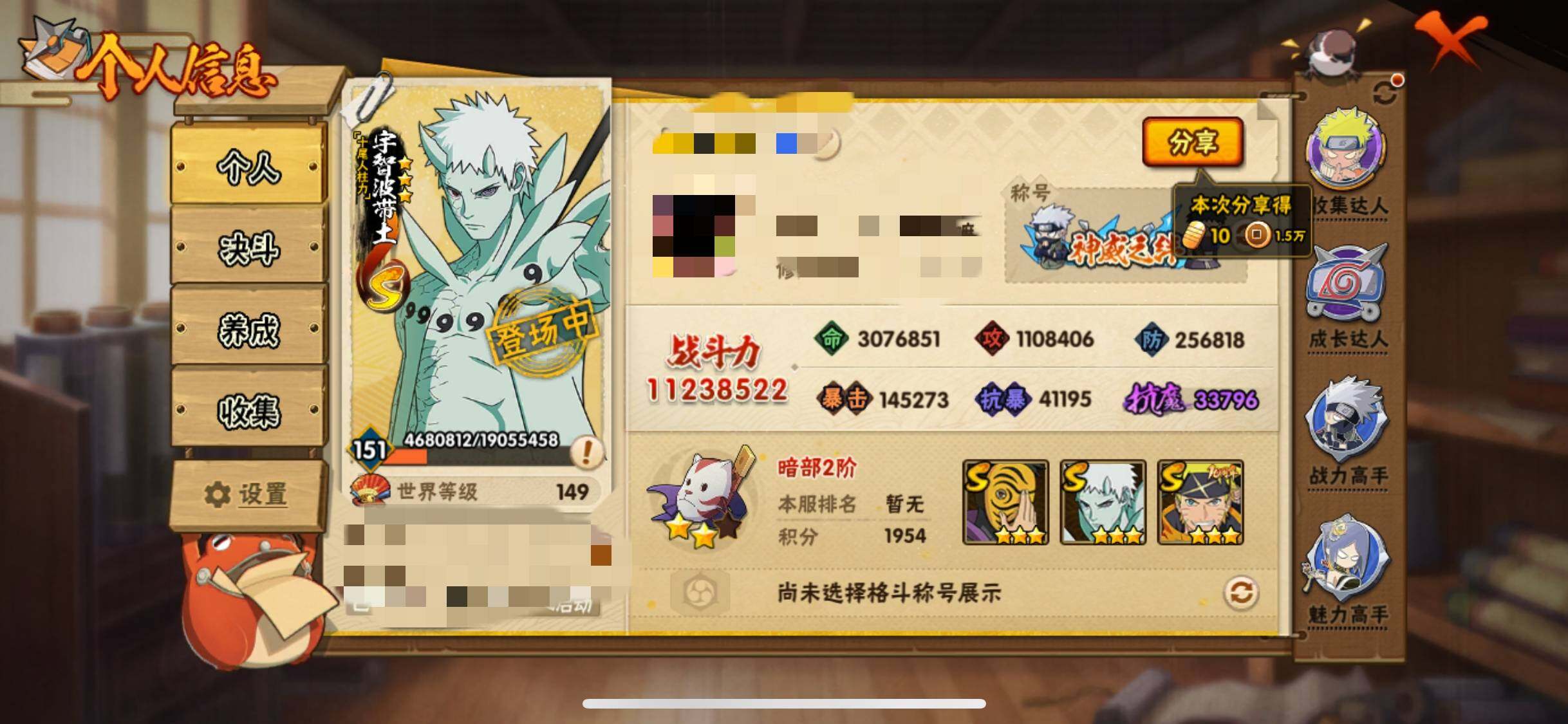 HYQM424421火影忍者账号详情图21