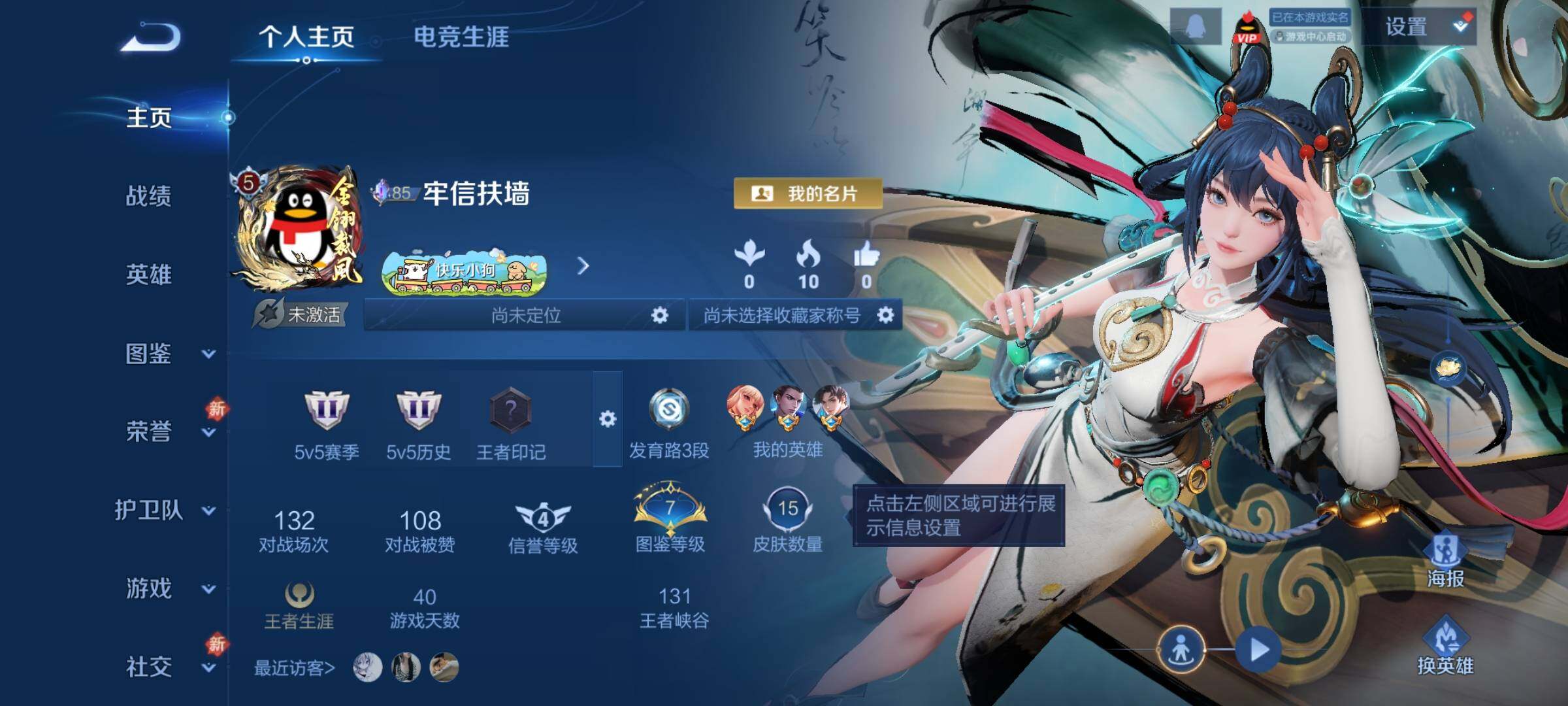 WZLX4259175王者荣耀账号详情图2